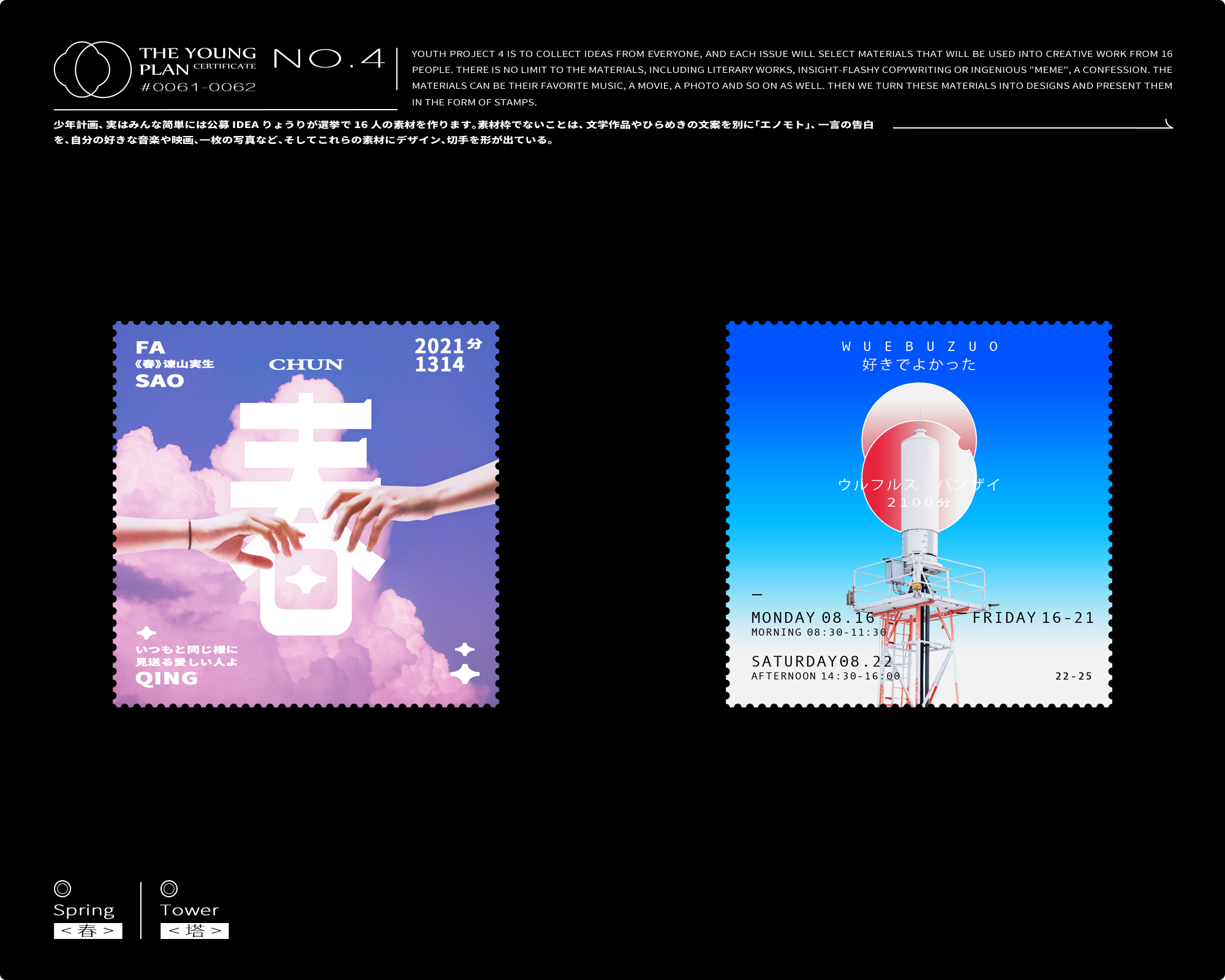 少年计划4：想得那么美