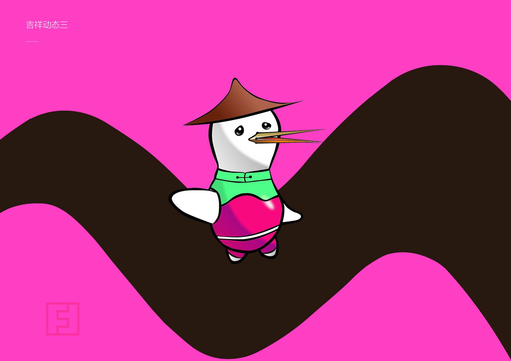 儋州旅游LOGO/IP/广告语