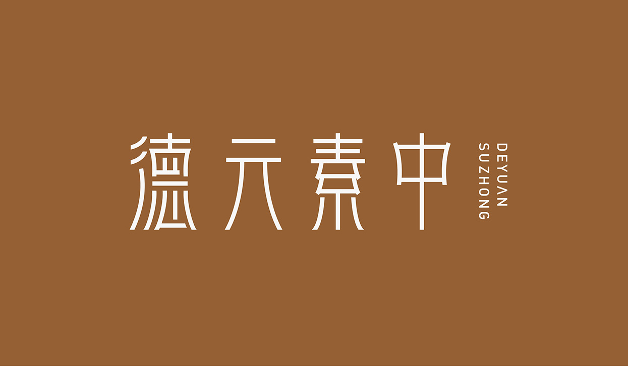 建筑空间品牌形象字体logo设计 × 小小山品牌设计