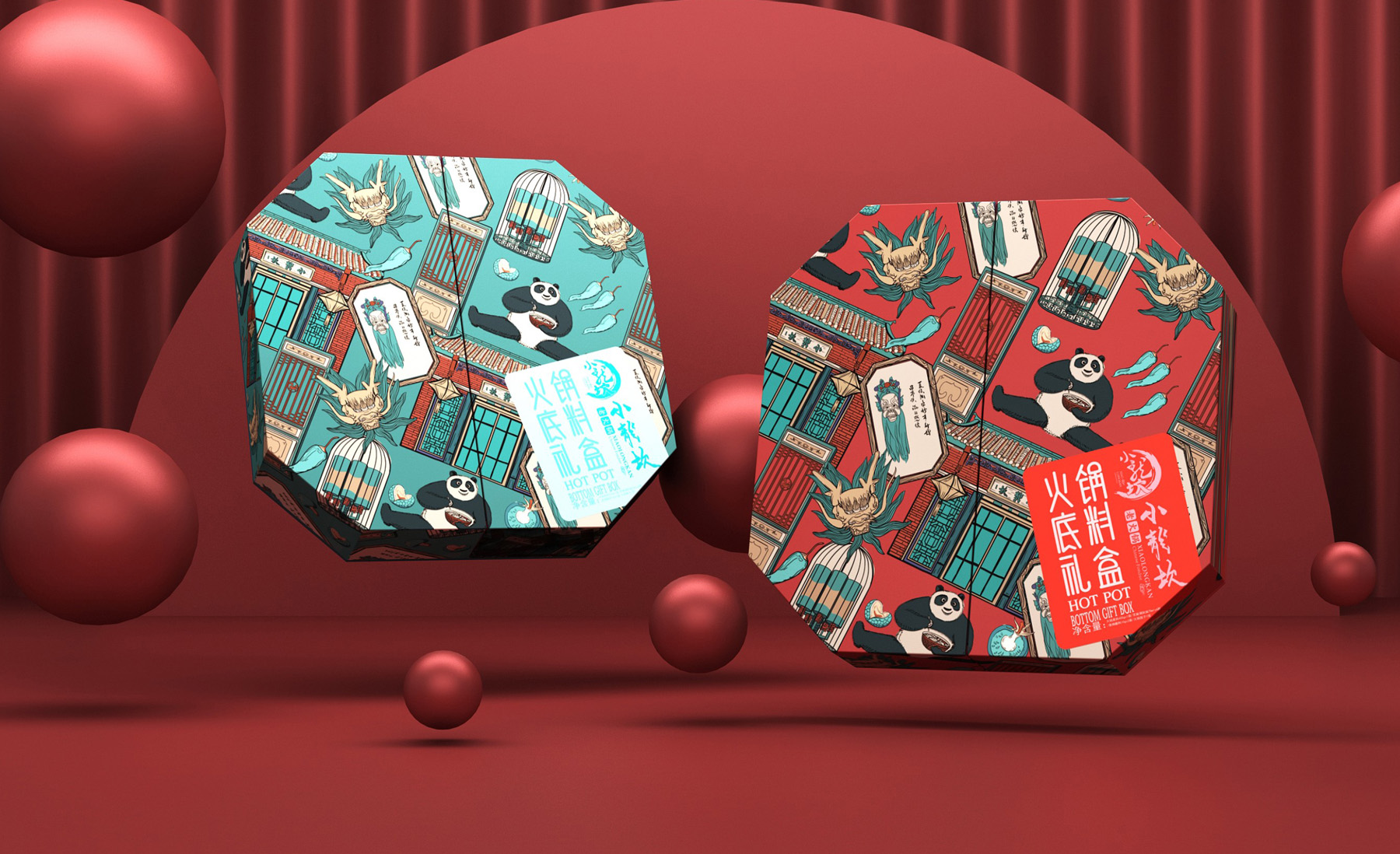 小龙坎火锅 小龙坎火锅礼盒包装设计 火锅底料包装设计