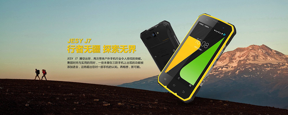 深圳捷仕三防手机品牌形象全案策划设计