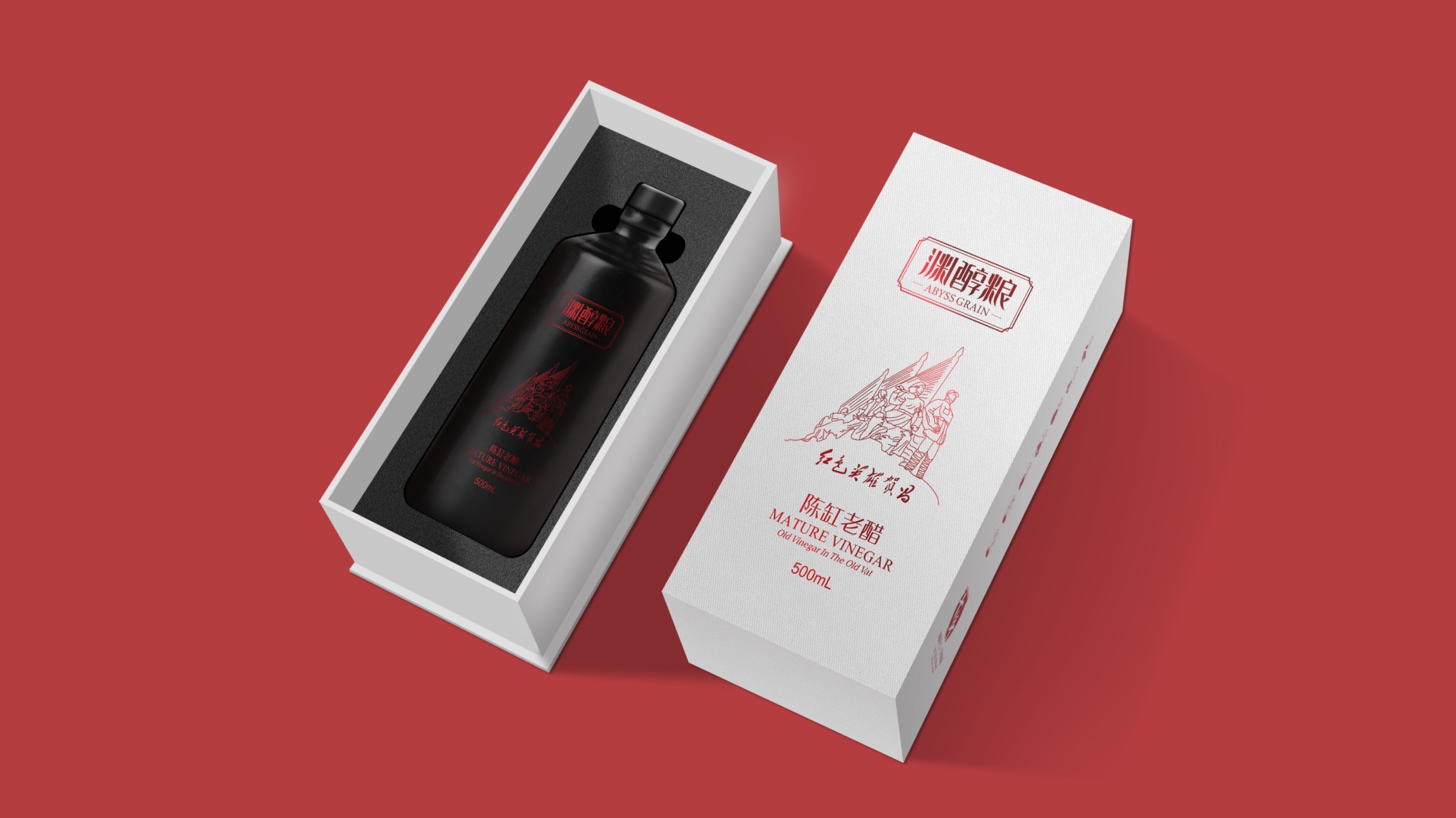 渊醇粮包装设计 山西陈醋