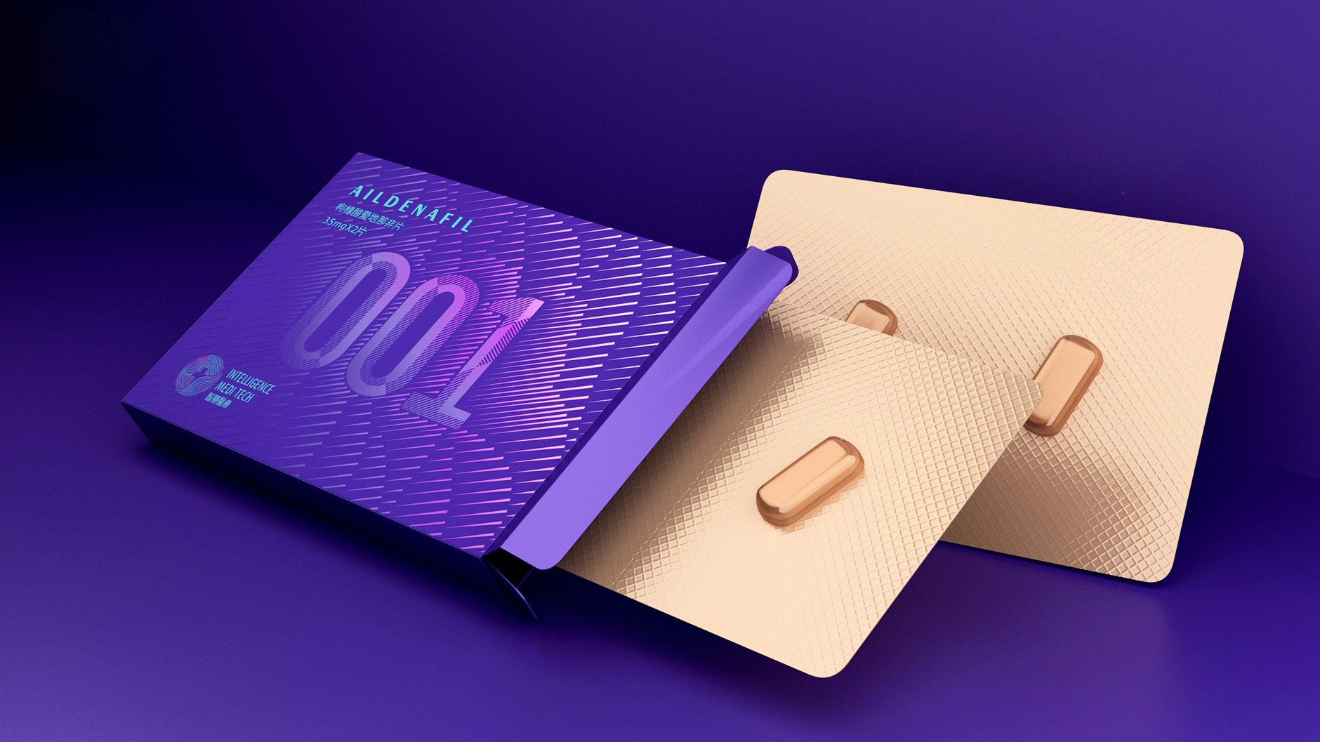 功能性保健品包装设计 保健食品包装设计 保健品包装设计公司