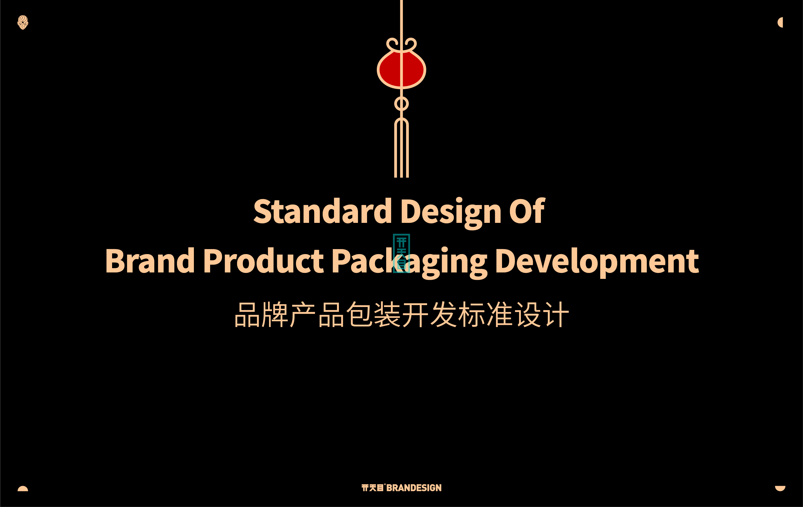 中国风饰品香囊国潮品牌策划设计logo包装vi