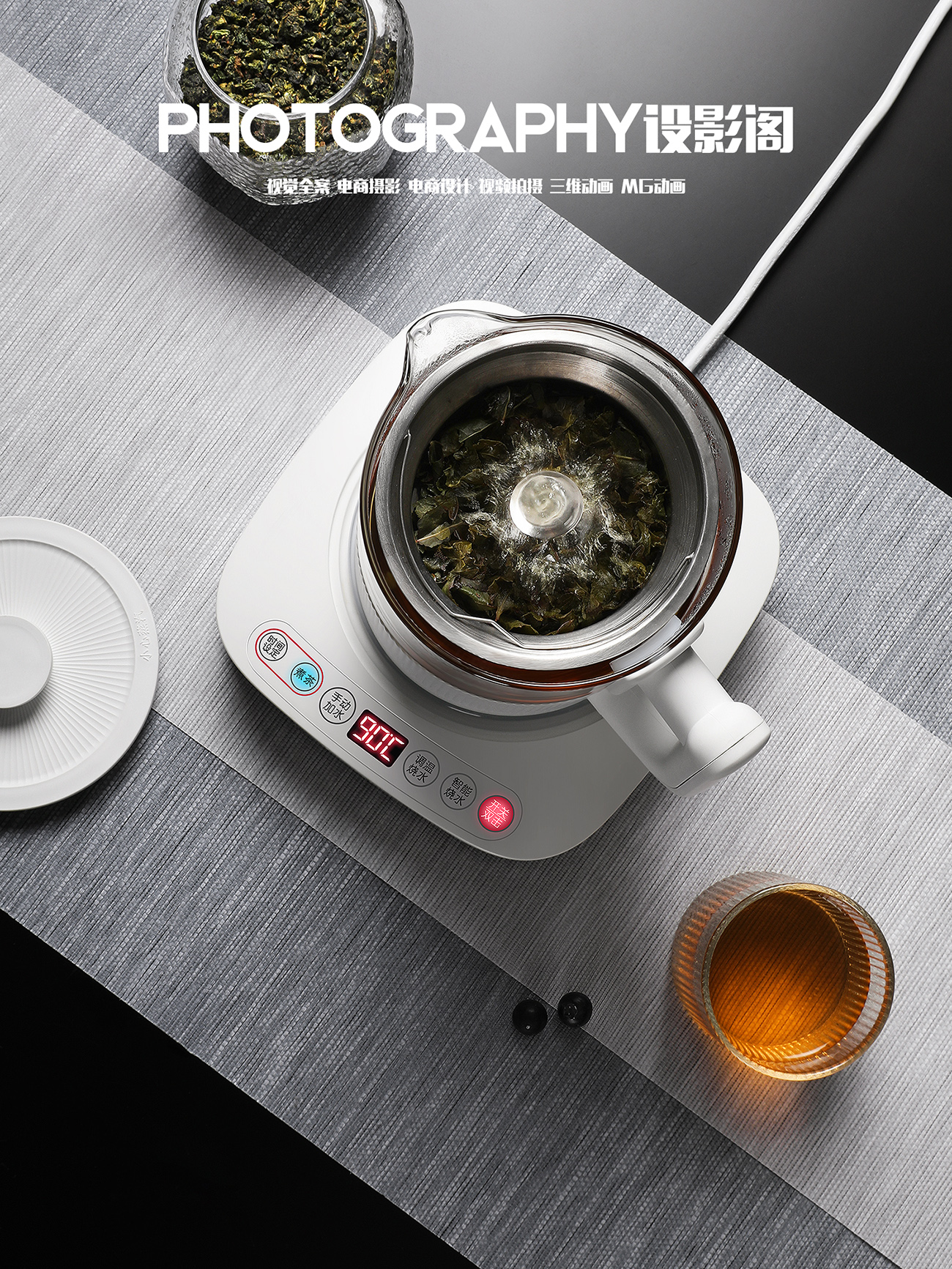 电热水壶 x 产品摄影