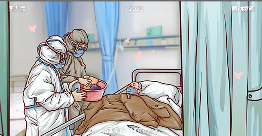 【周大福·有爱故事】抗疫系列商业插画