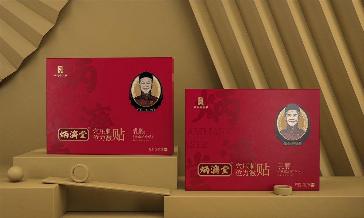 炳济堂中医馆—徐桂亮品牌设计