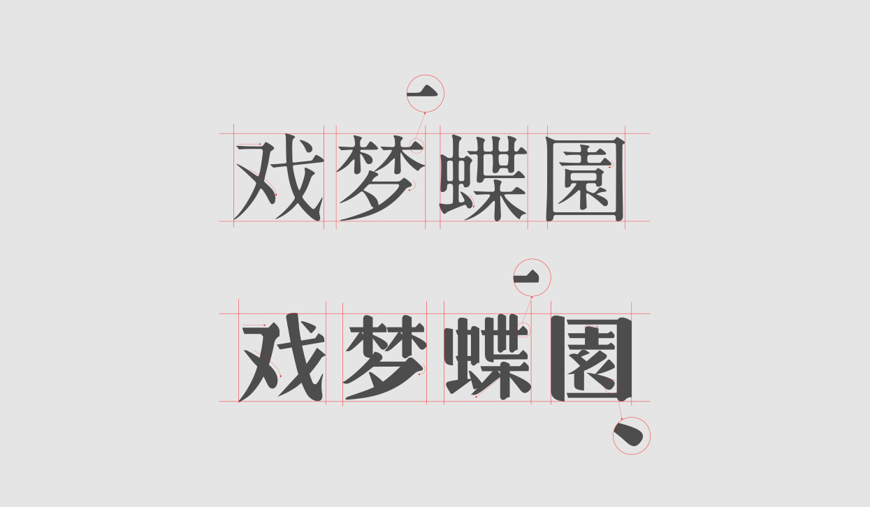 小小山设计作品 | REAMIA 酒店民宿LOGO形象设计