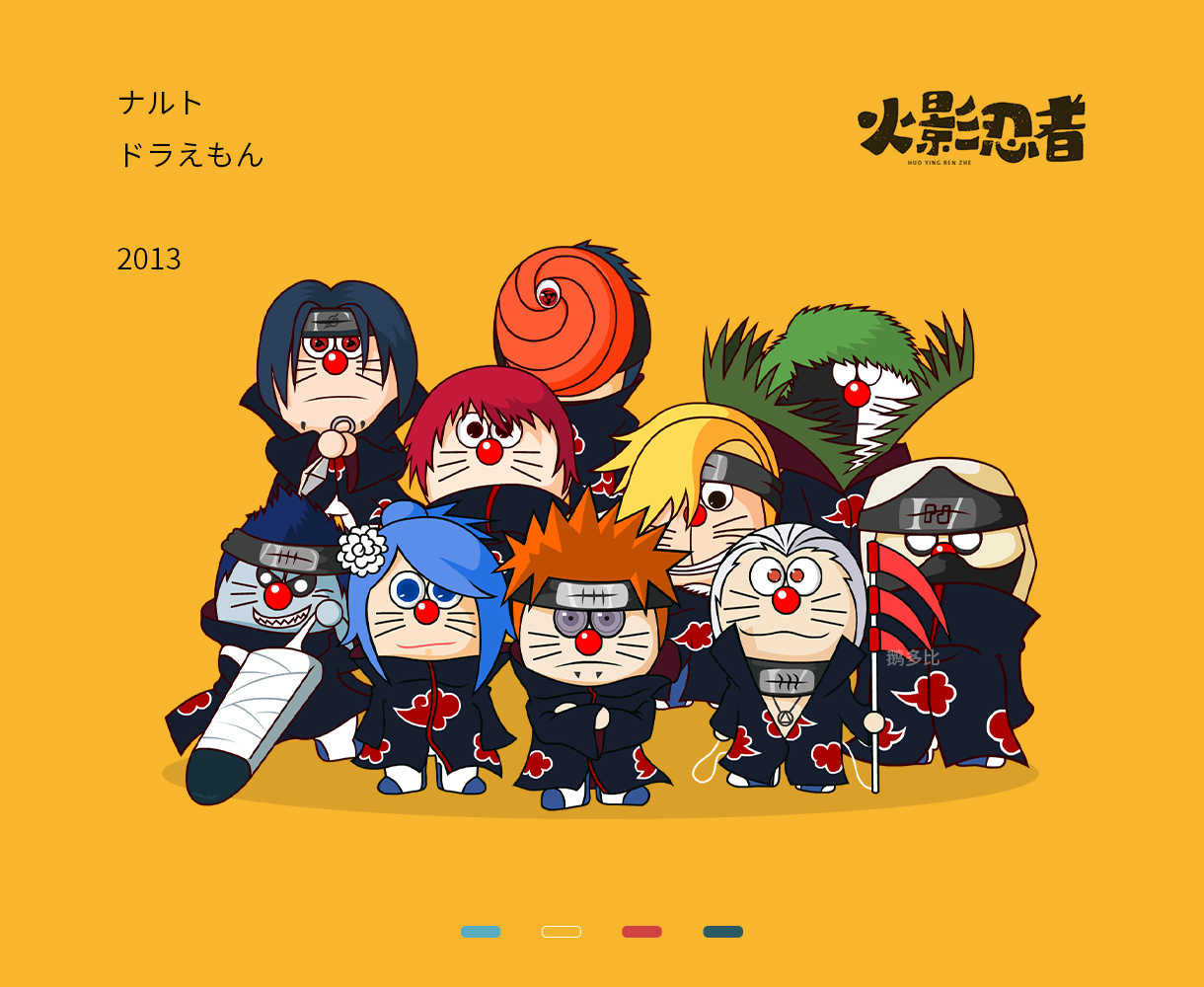 哆啦A梦cos火影忍者晓组织