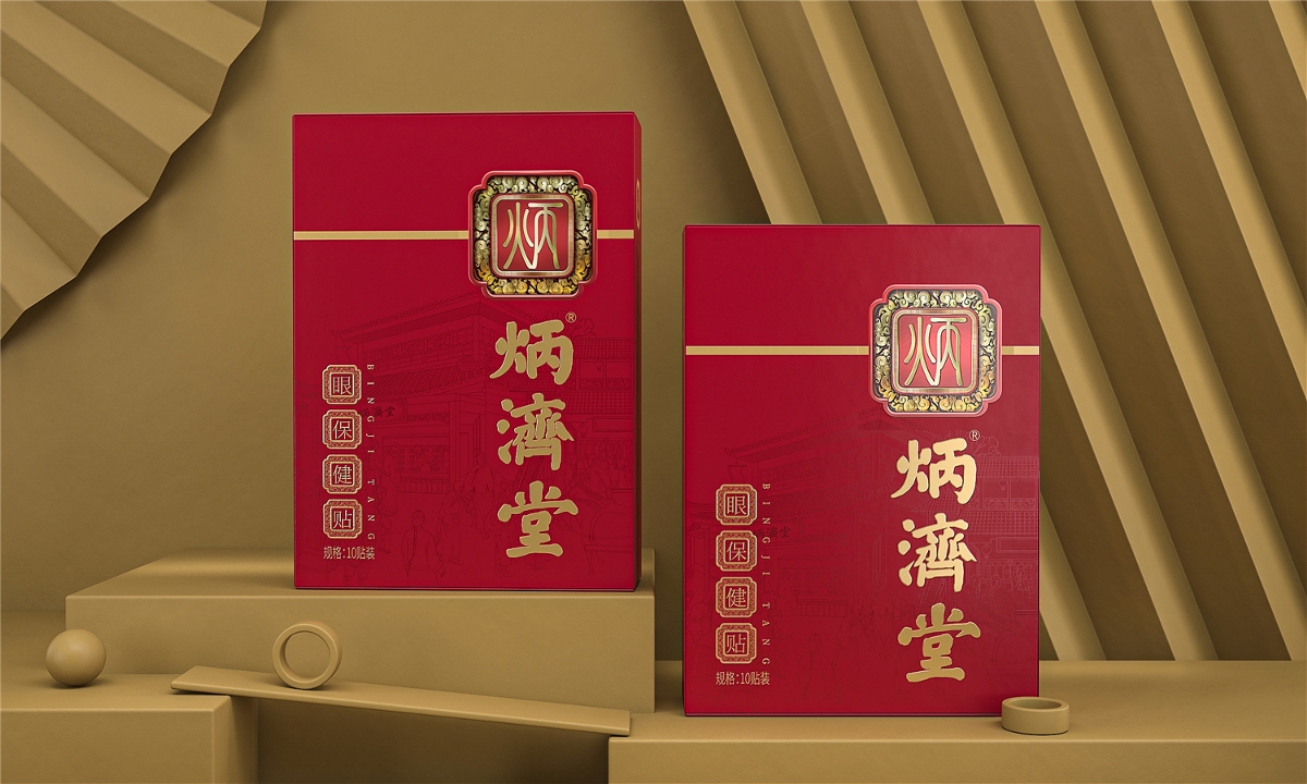 炳济堂中医馆—徐桂亮品牌设计