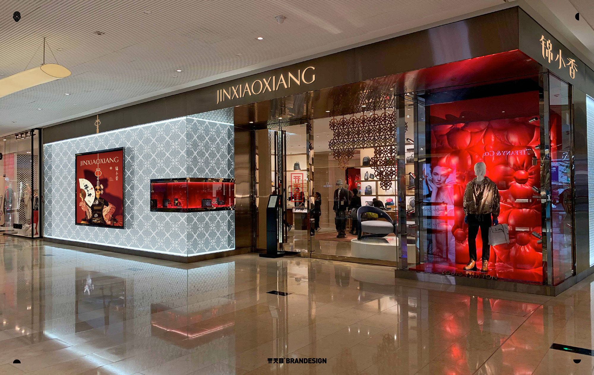 中国风饰品香囊国潮品牌策划设计logo包装vi