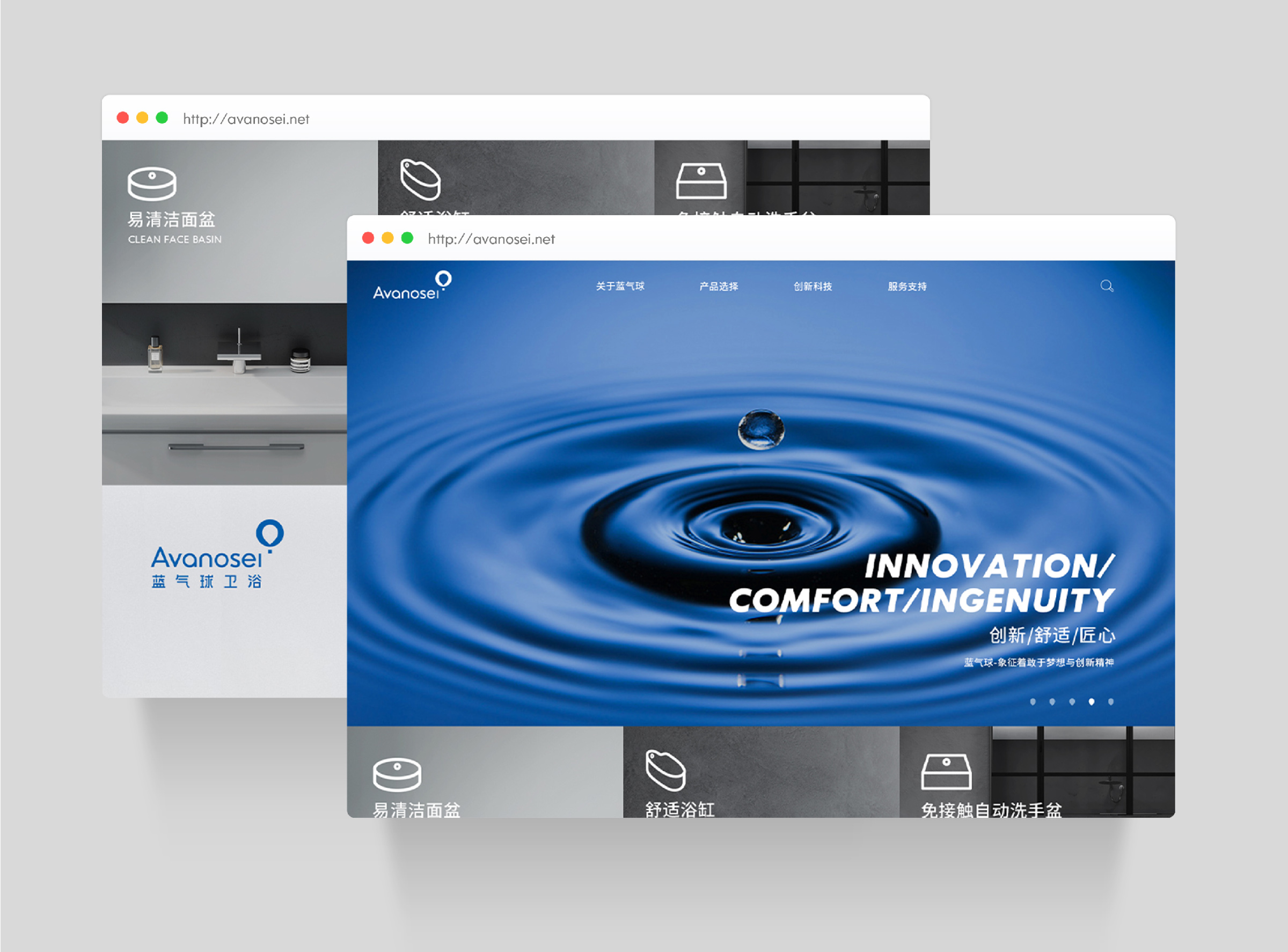 碧桂园/蓝气球卫浴品牌升级