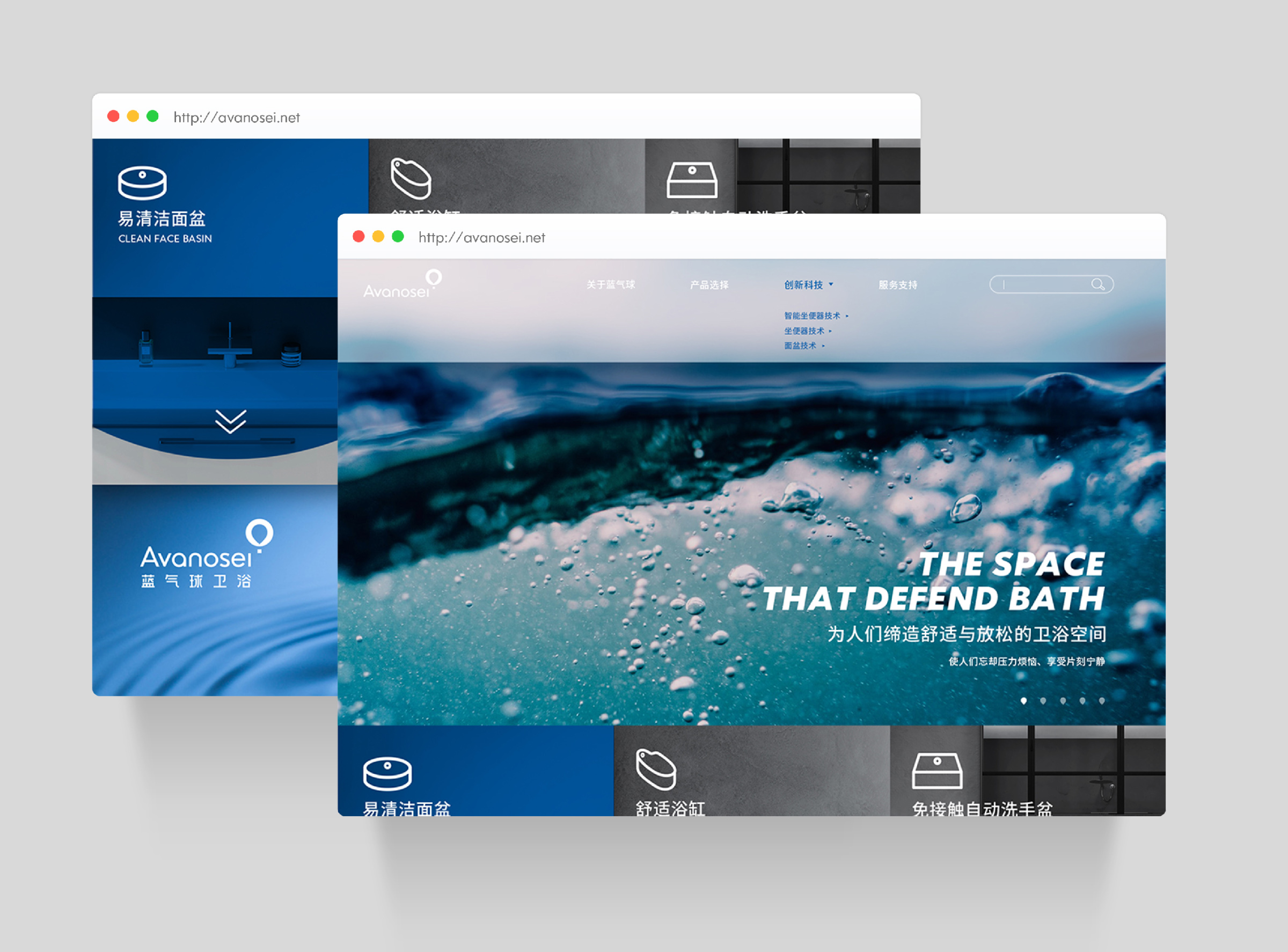 碧桂园/蓝气球卫浴品牌升级