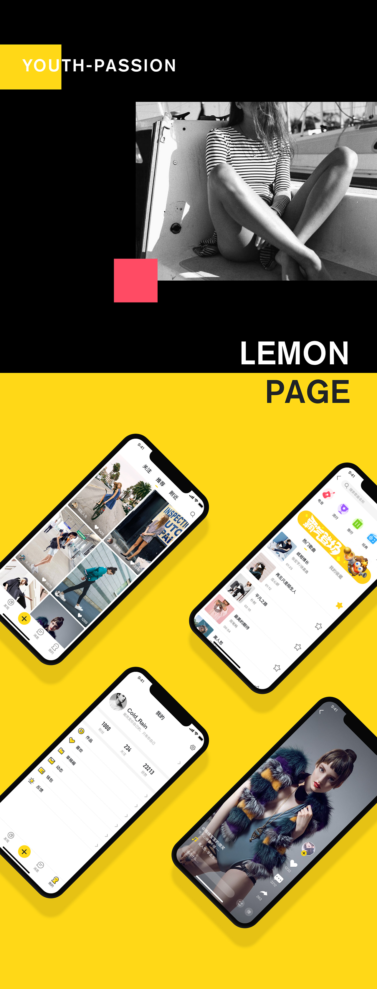 柠檬短视频V1.0 DESIGN