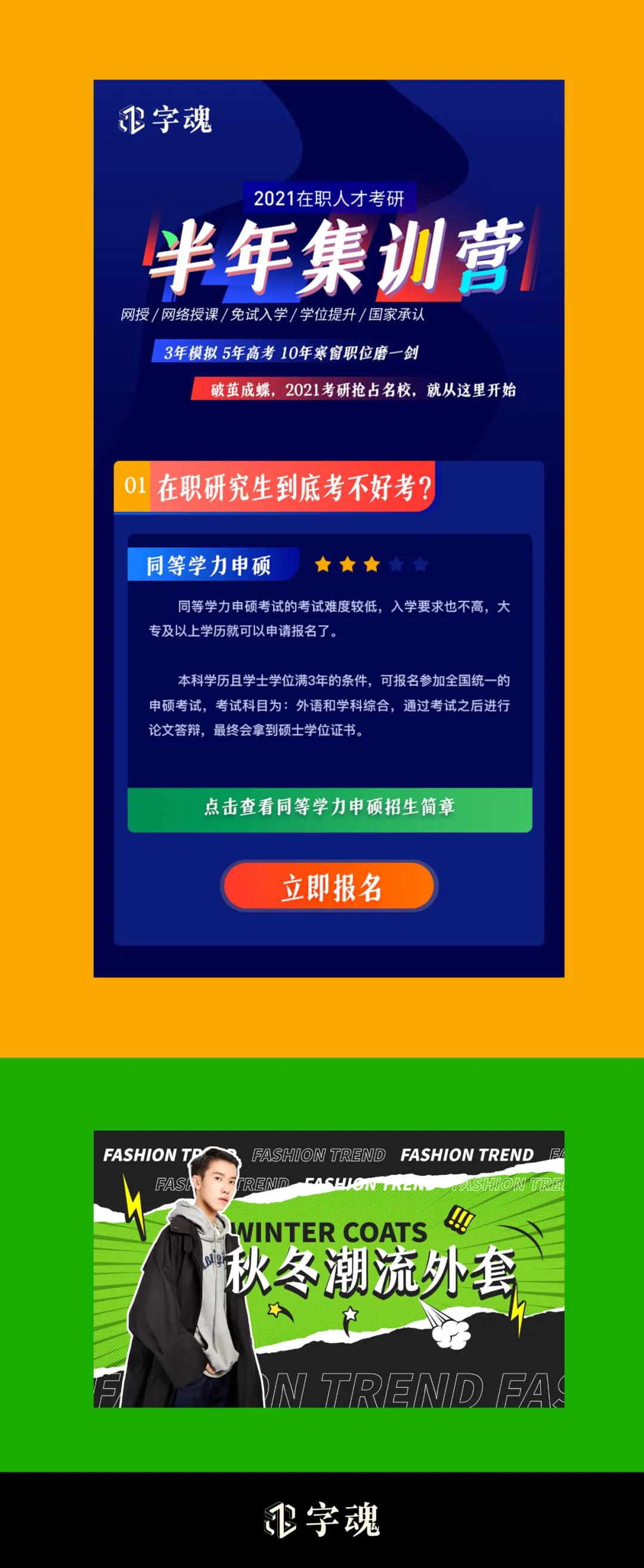 新字体推荐 | 寒山宋，藏不住这份时尚的个性！