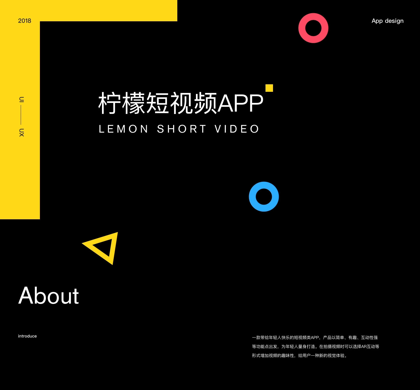 柠檬短视频V1.0 DESIGN