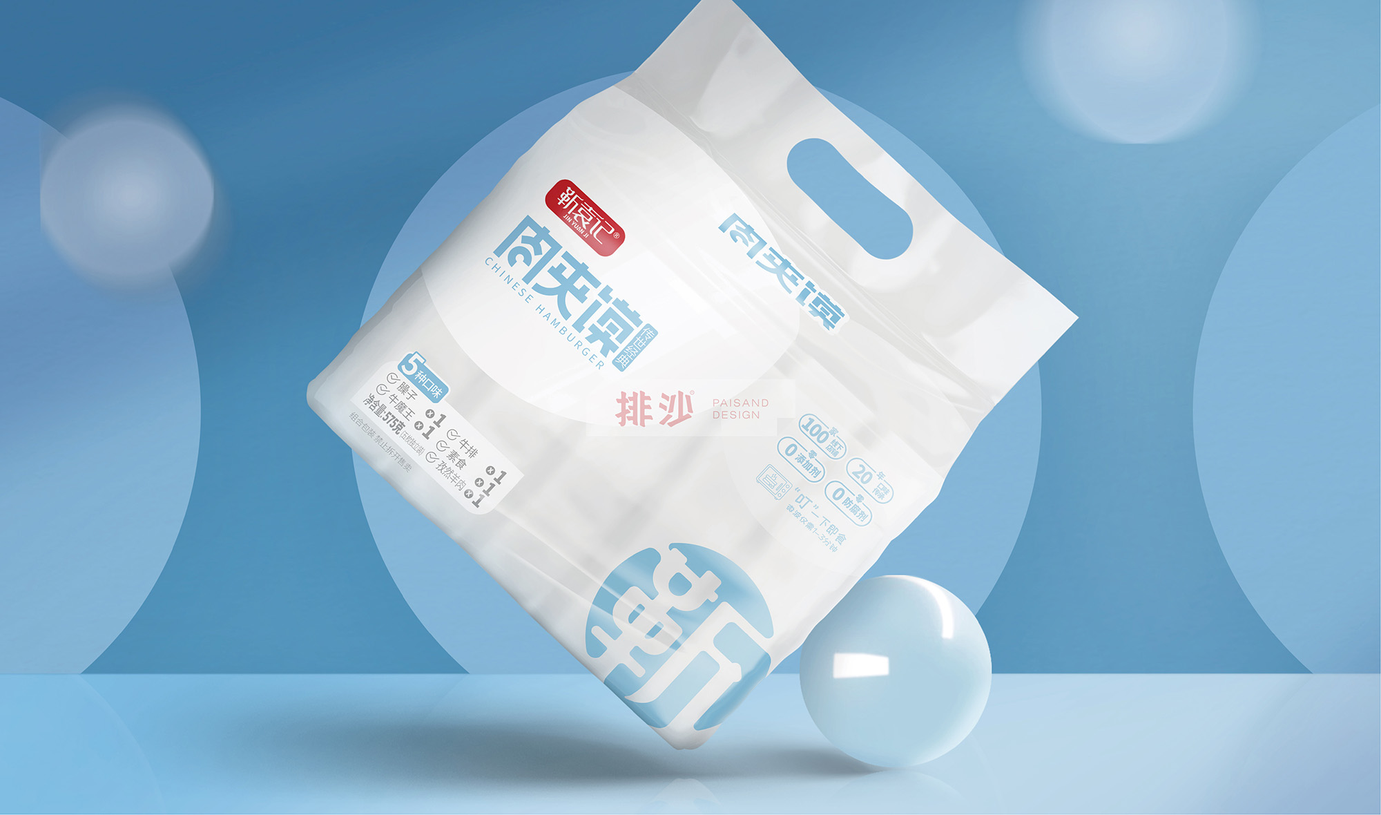 肉夹馍实惠装 | 健康无添加，吃着才放心