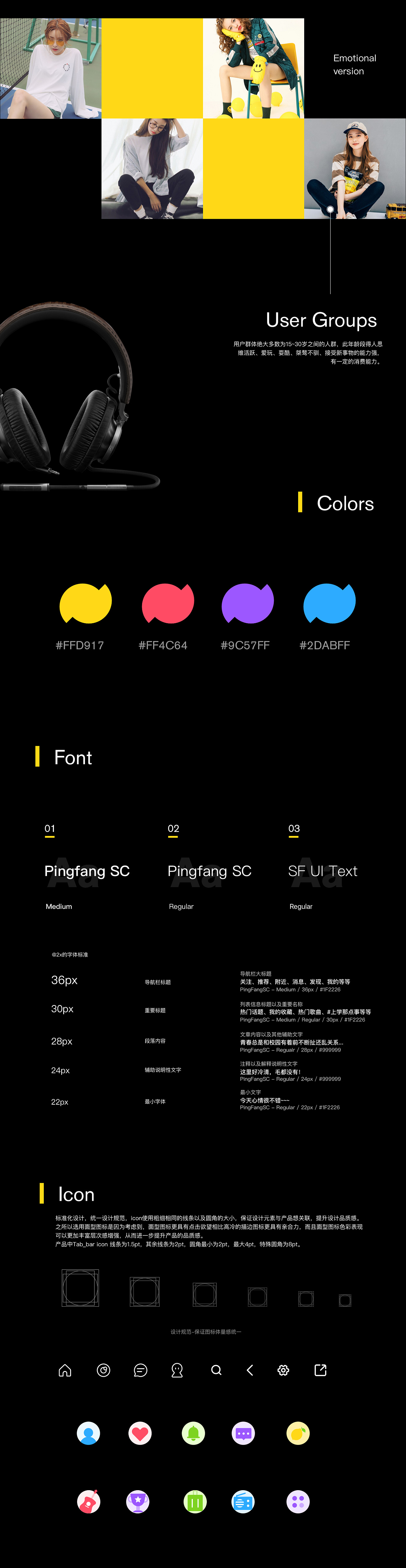 柠檬短视频V1.0 DESIGN