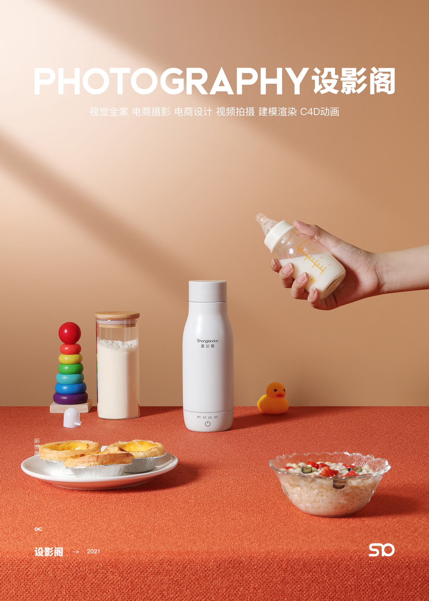 迷你电热水杯 x 产品摄影