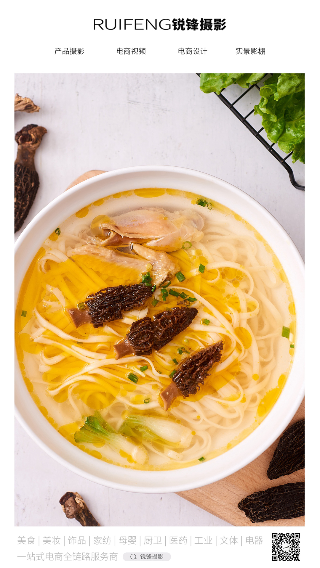 武汉美食拍摄拍照|外菜谱菜品摄影|广告产品静物拍摄|锐锋摄影