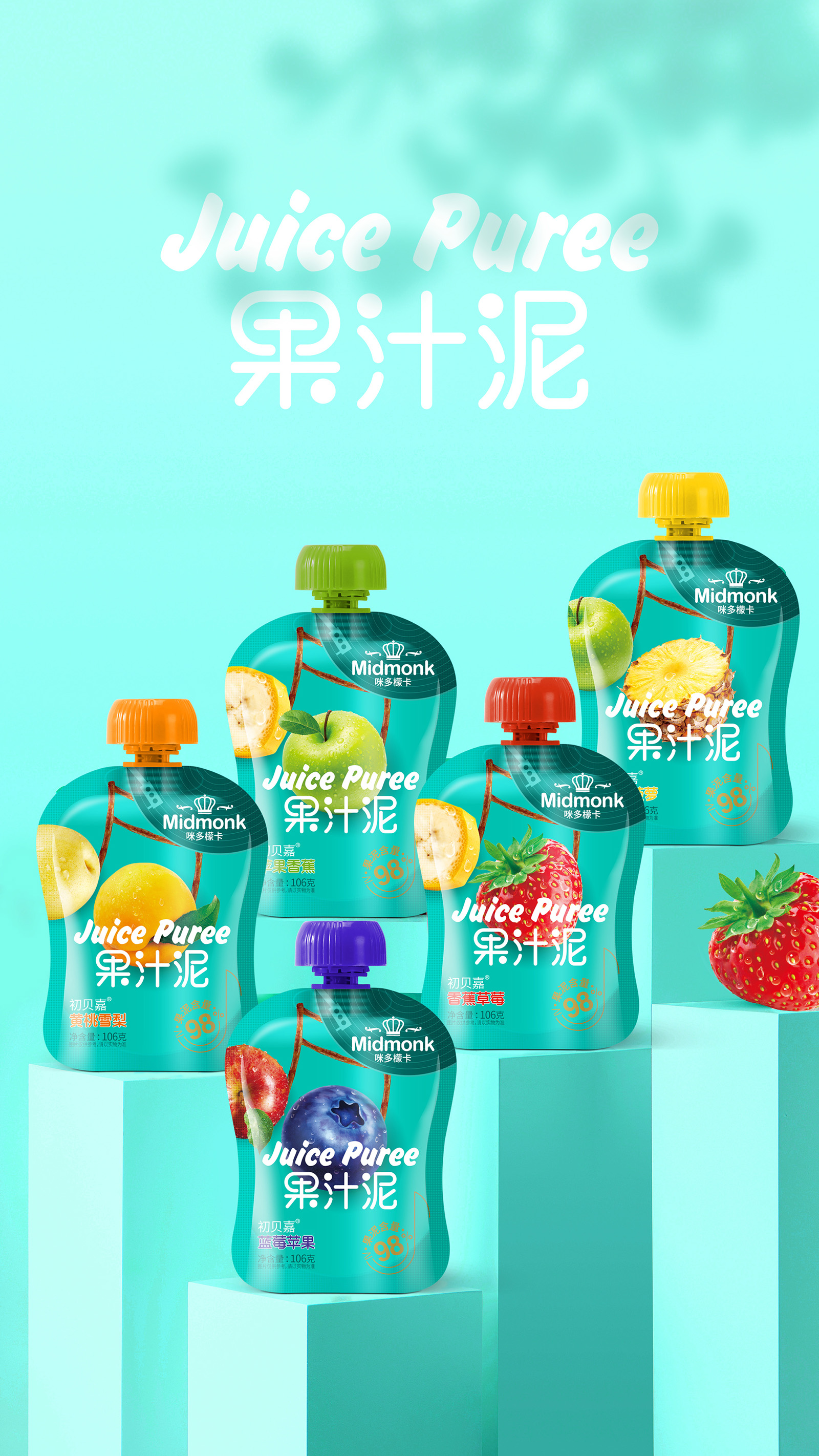 咪多檬卡｜果汁泥包装设计食欲感满满