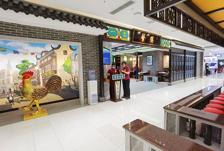 蘩楼广式点心茶楼全天茶市餐饮全案设计