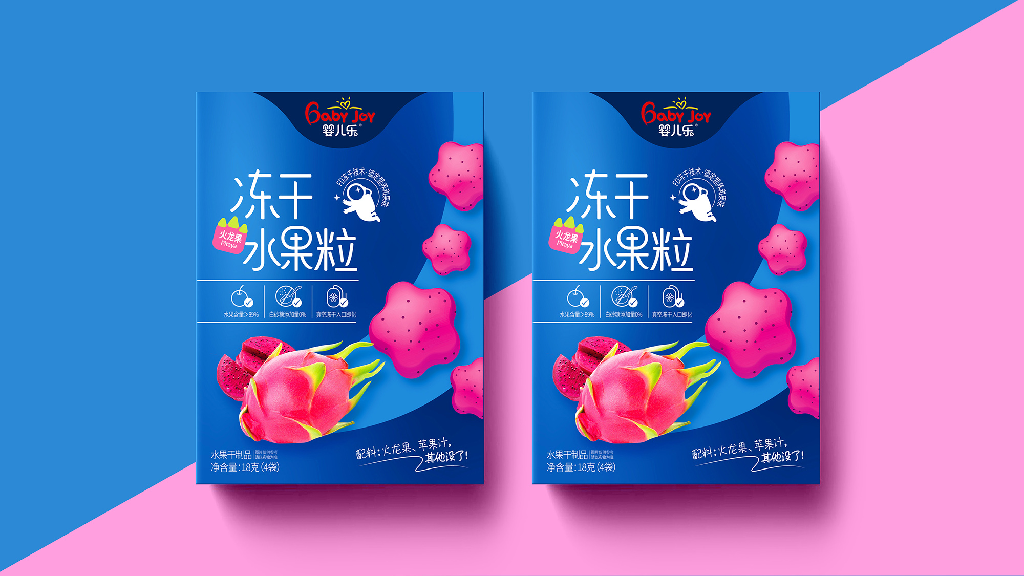 婴儿乐｜冻干水果粒婴幼儿零食包装设计