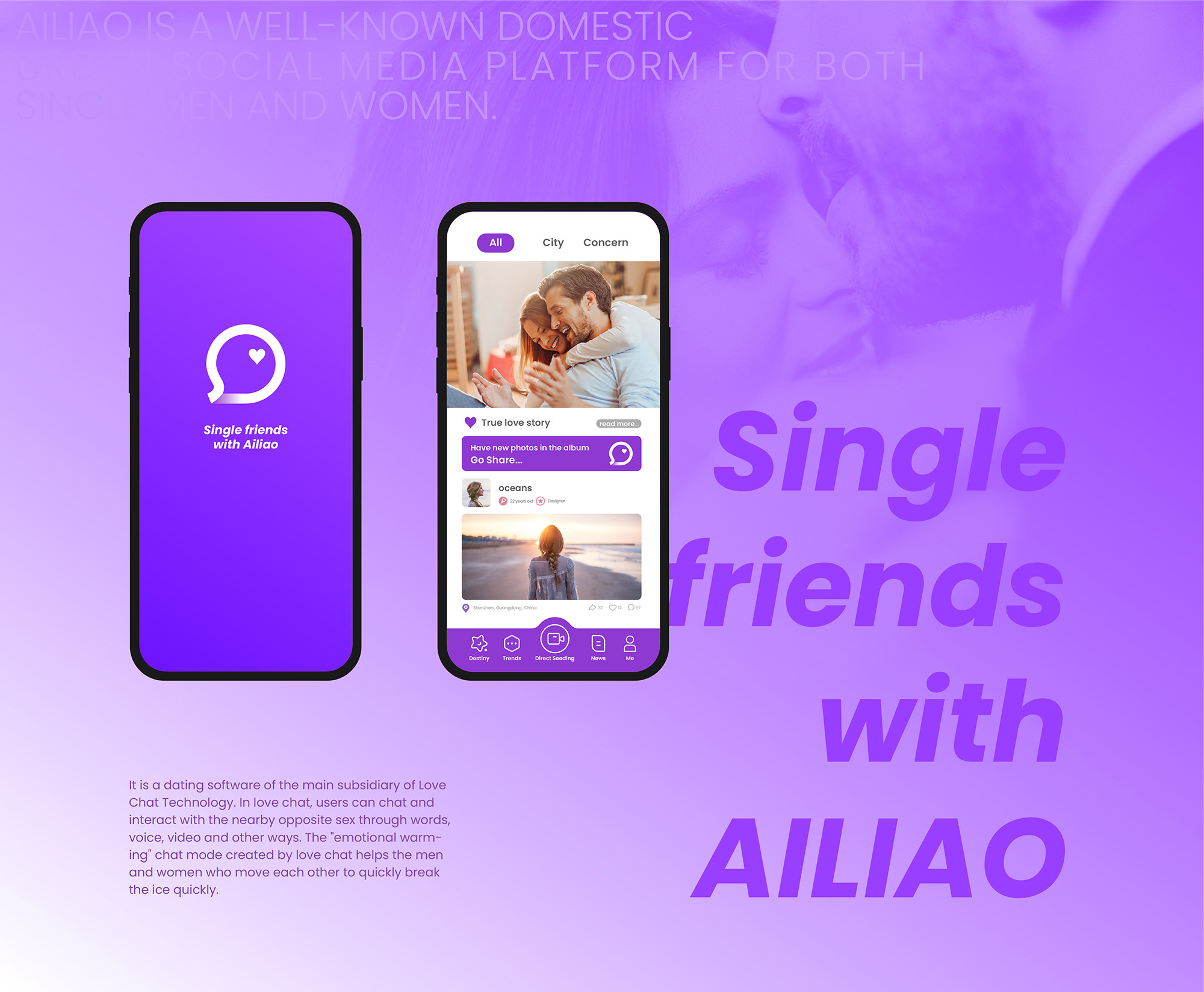 陌生社交APP“爱聊”品牌视觉系统升级 | 3721设计