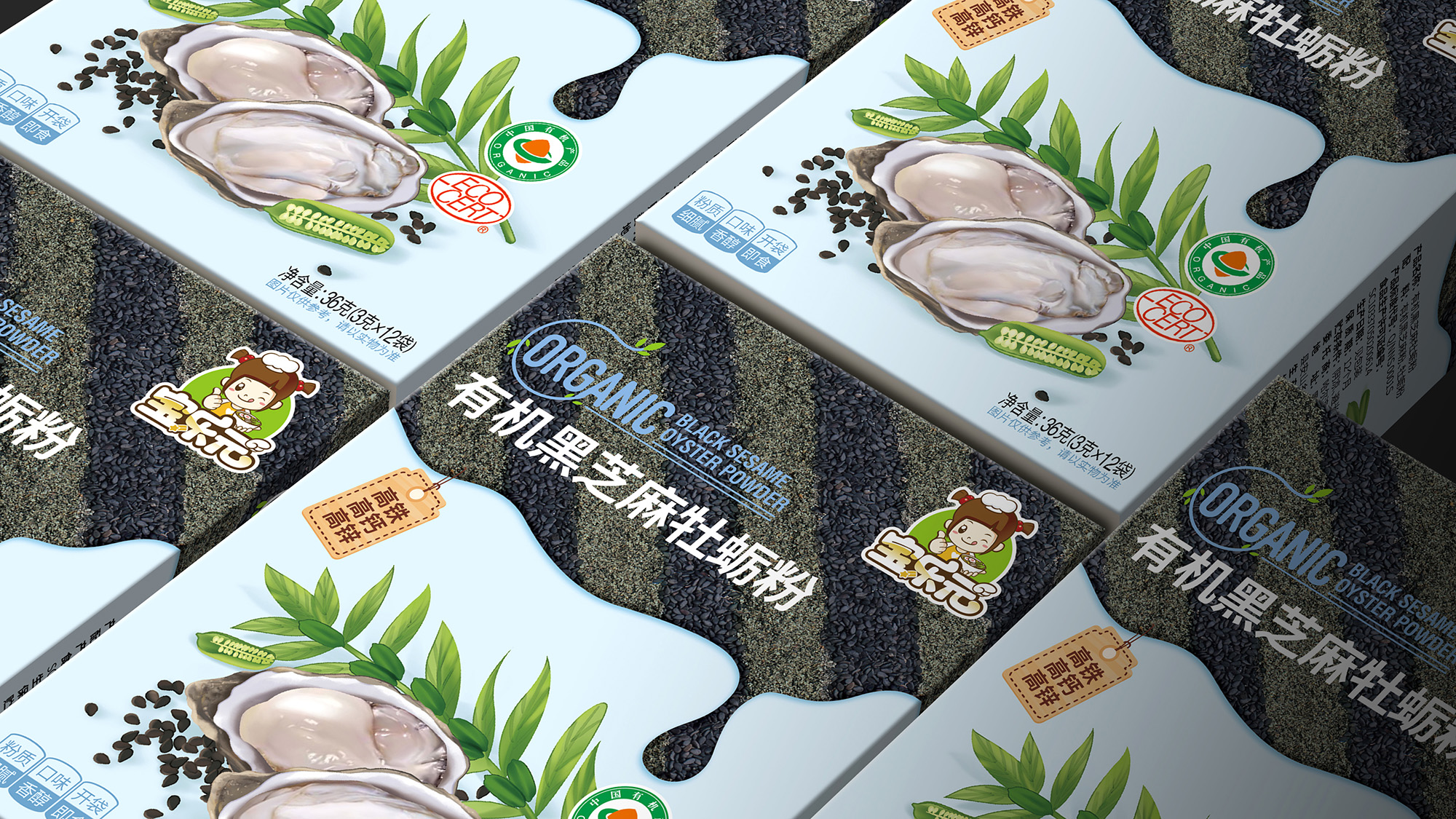 宝乐元｜芝麻粉芝麻酱调味品包装设计