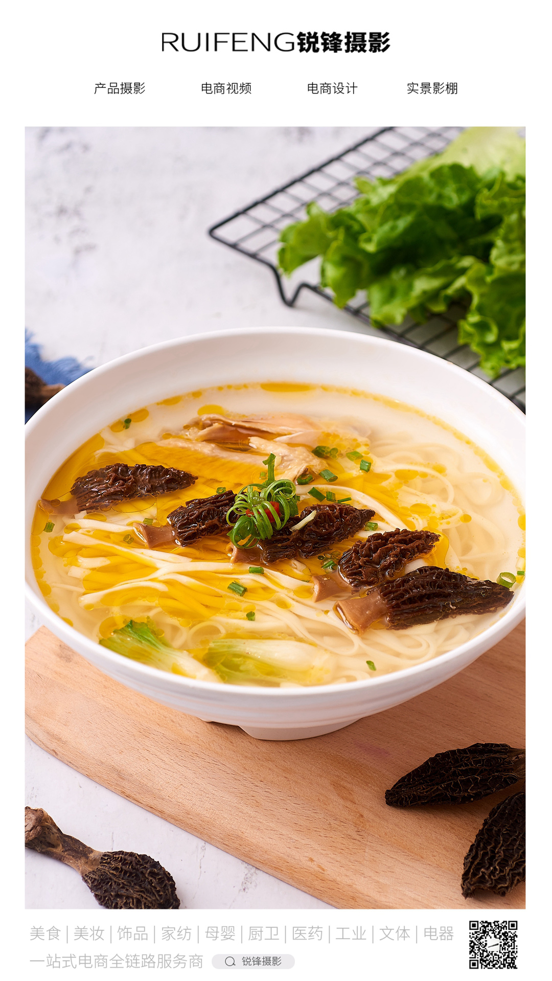 武汉美食拍摄拍照|外菜谱菜品摄影|广告产品静物拍摄|锐锋摄影