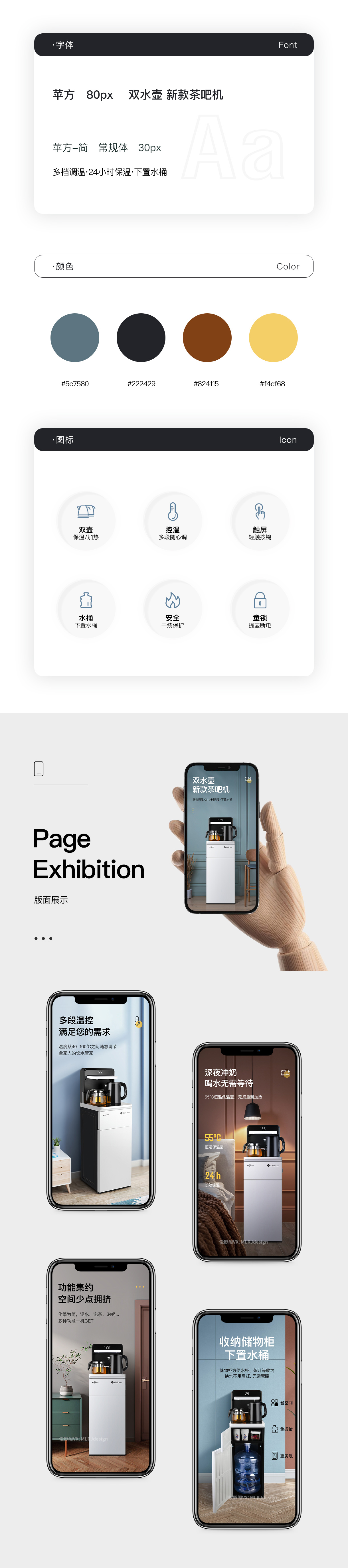 茶吧机 电热水壶 详情页 x 3