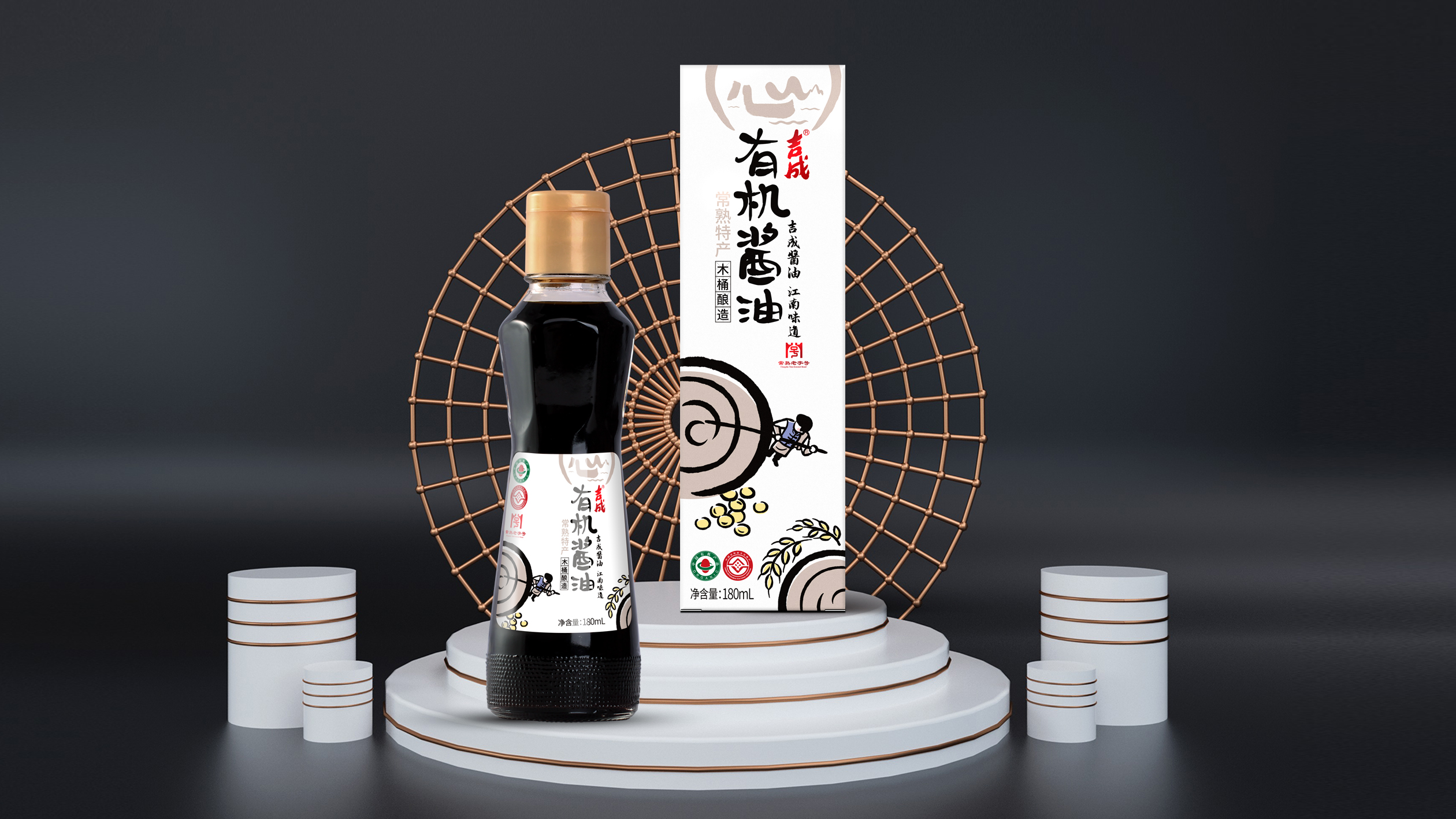 吉成酱油｜酱油包装设计