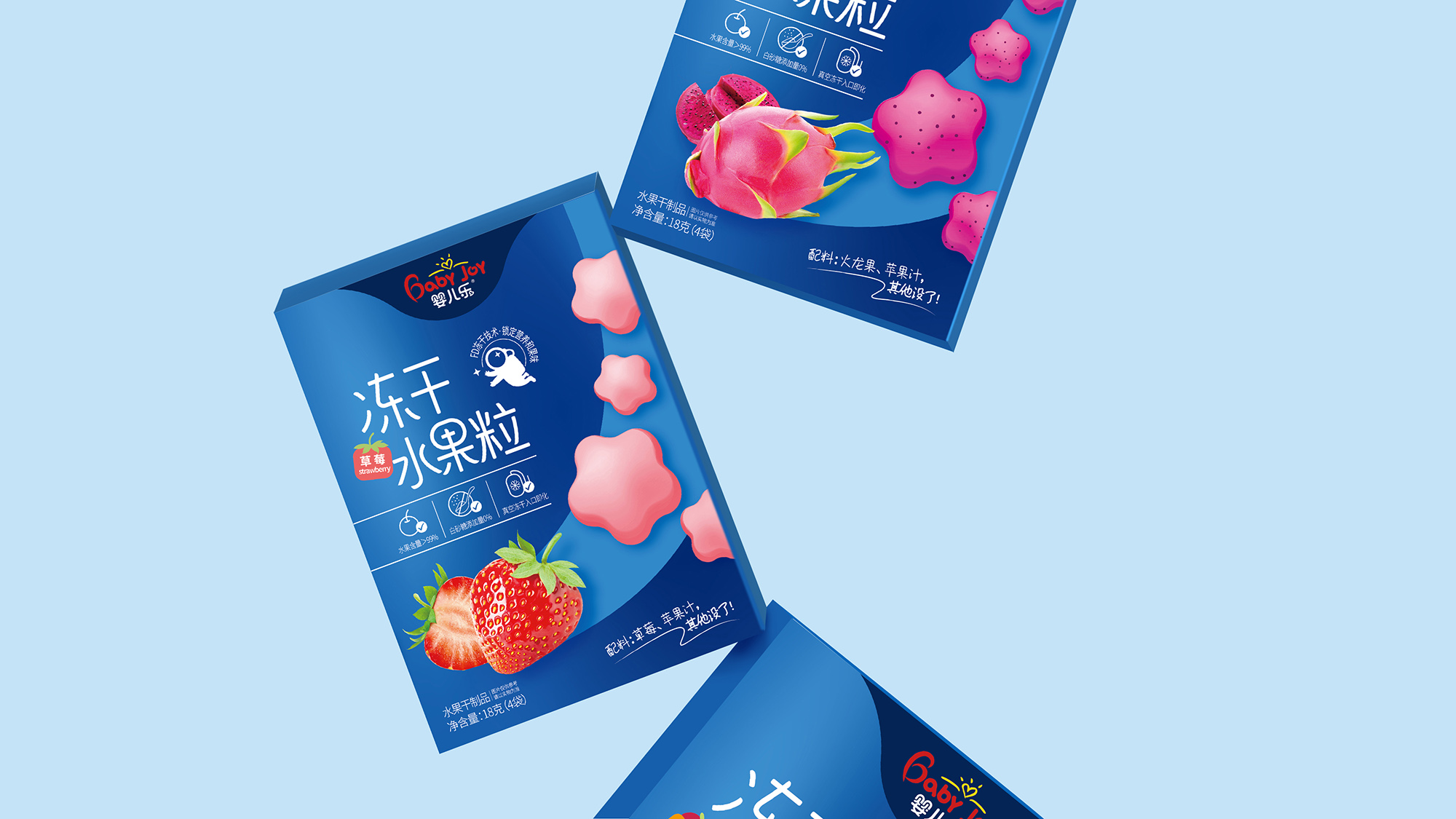 婴儿乐｜冻干水果粒婴幼儿零食包装设计