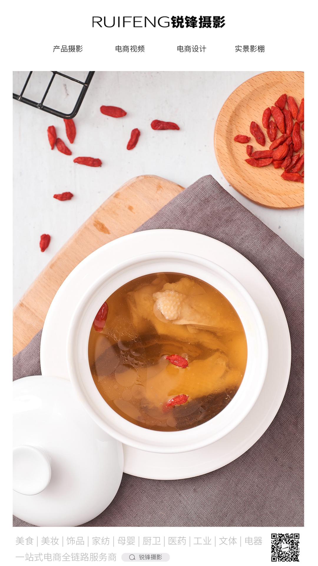 武汉美食拍摄拍照|外菜谱菜品摄影|广告产品静物拍摄|锐锋摄影