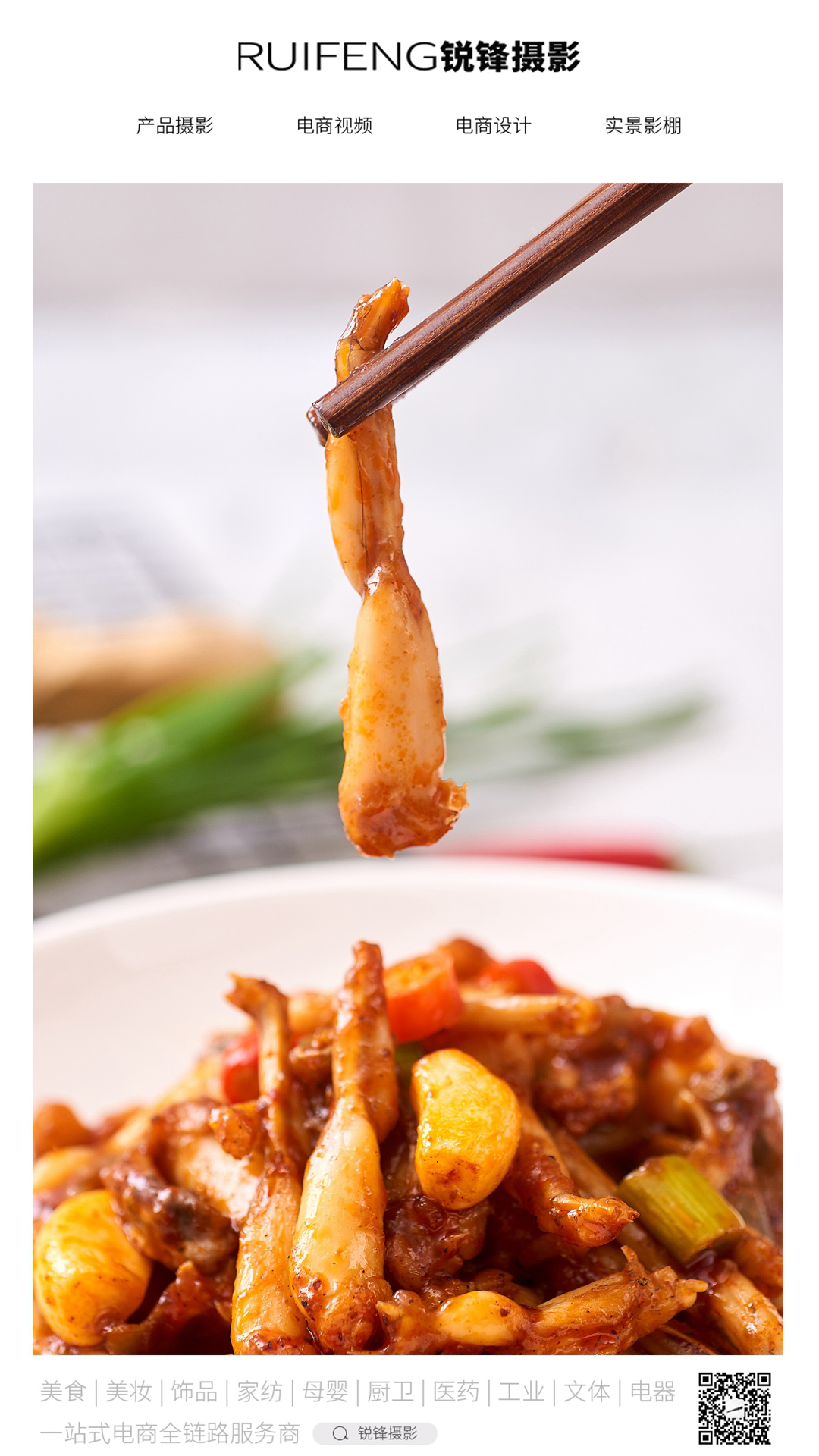武汉美食拍摄拍照|外菜谱菜品摄影|广告产品静物拍摄|锐锋摄影