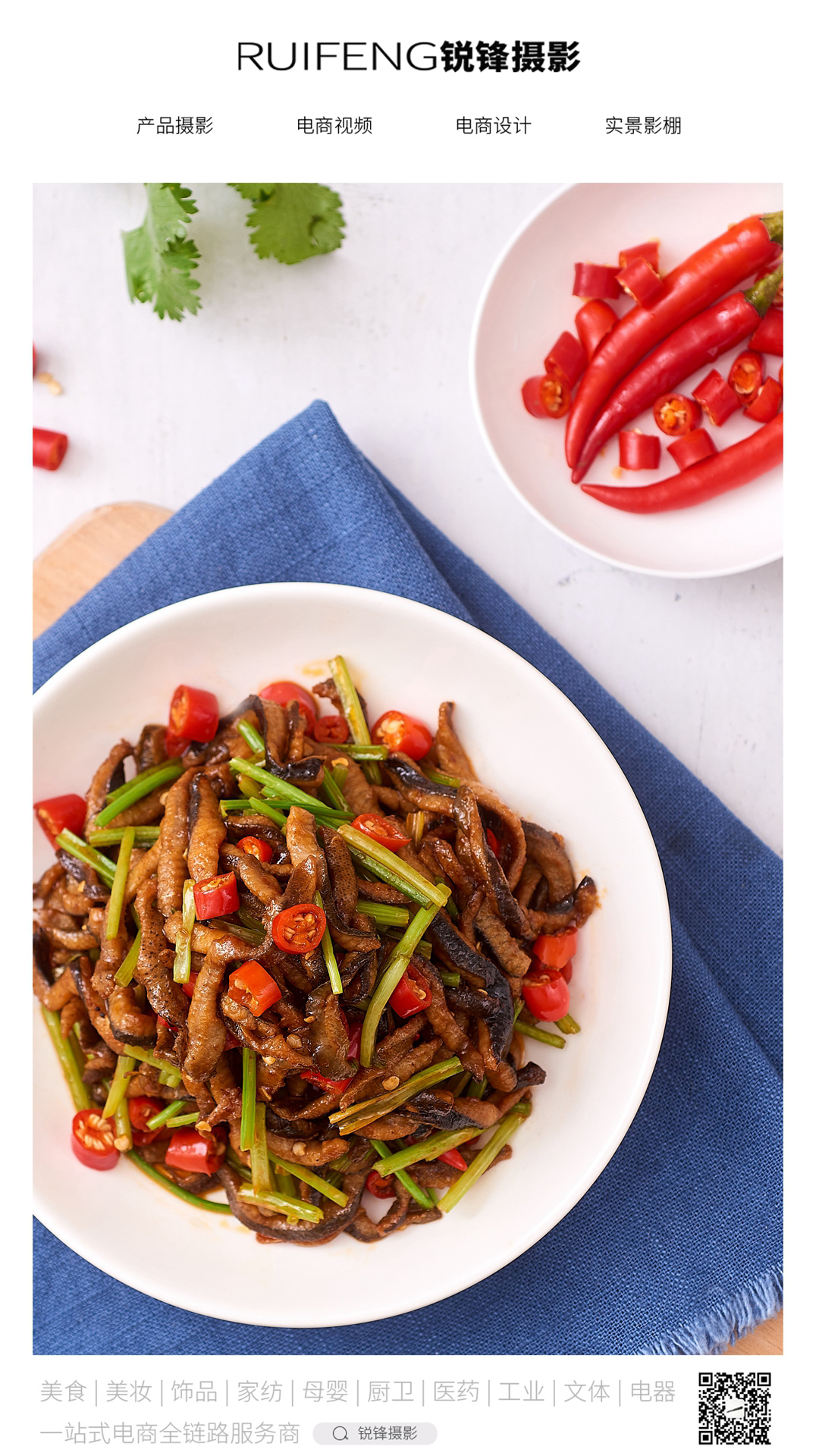 武汉美食拍摄拍照|外菜谱菜品摄影|广告产品静物拍摄|锐锋摄影