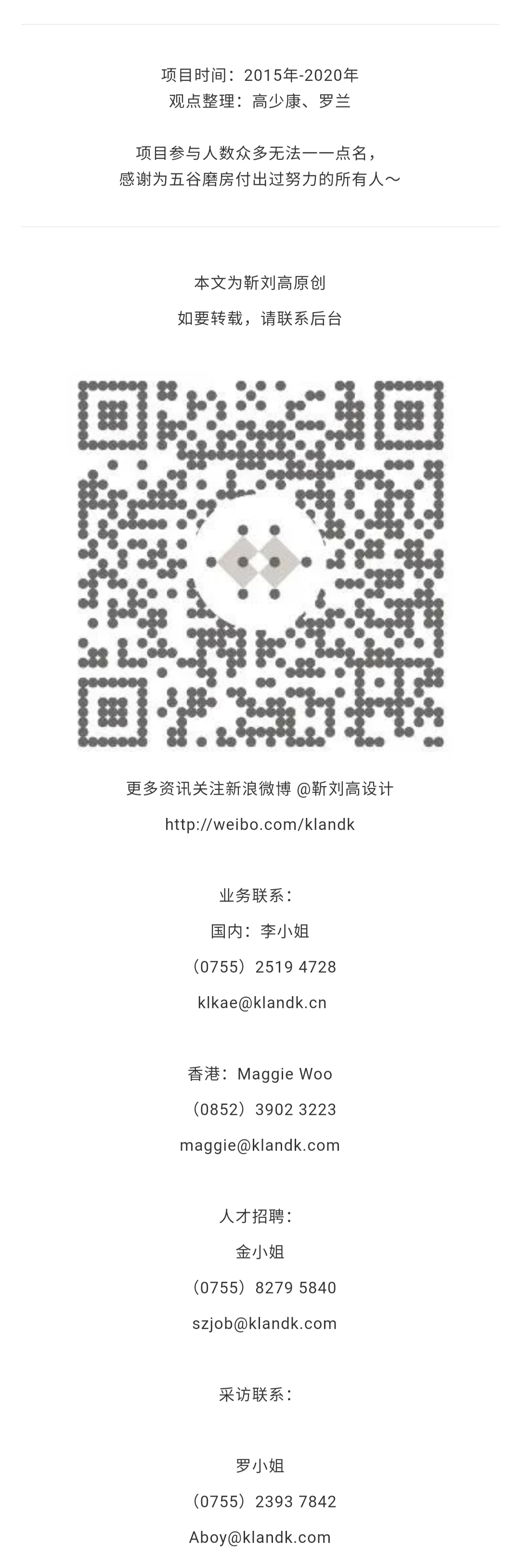 行业洞察｜用户思维如何指引品牌设计——五谷磨房 x 靳刘高