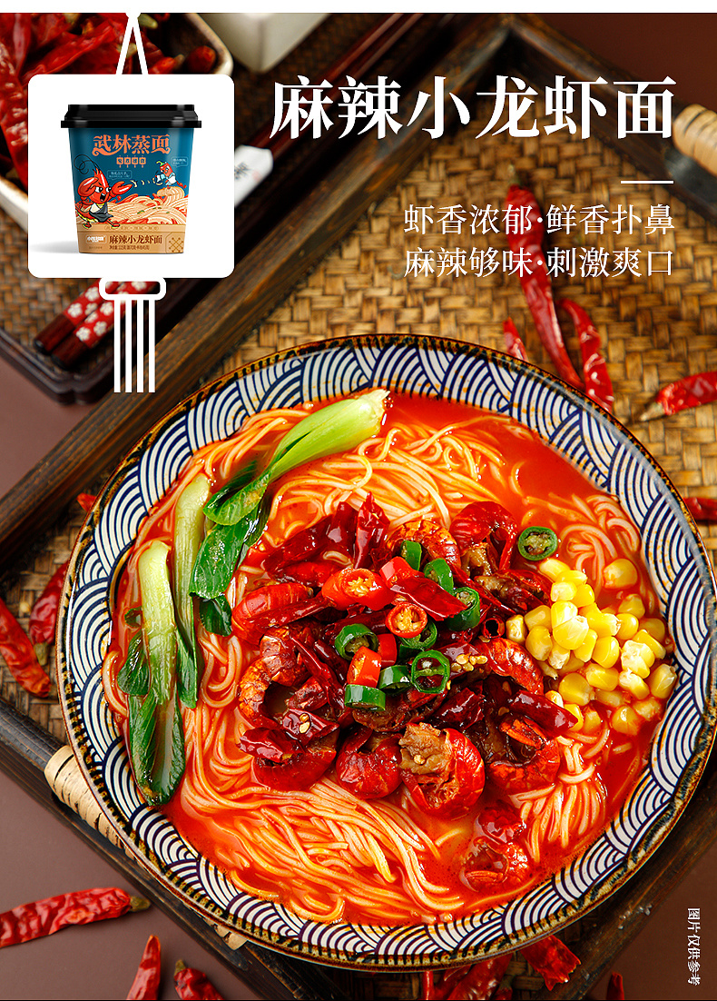 小熊多维 | 武林"蒸"面 速食面条包装设计