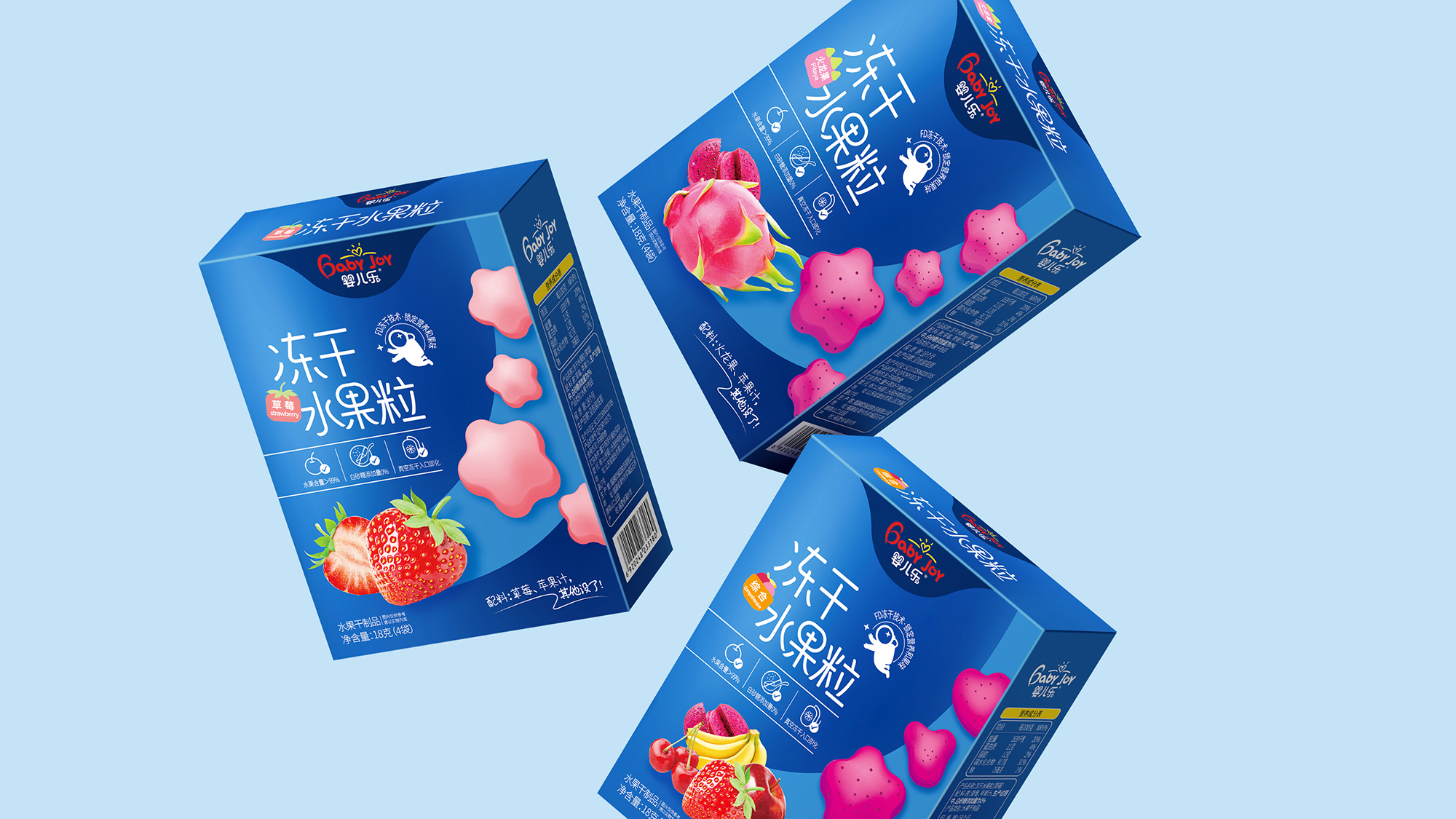 婴儿乐｜冻干水果粒婴幼儿零食包装设计