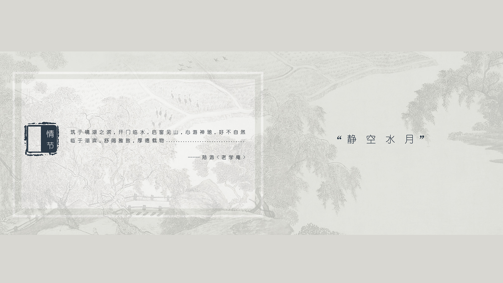 JSP | 静空水月，天辰原著