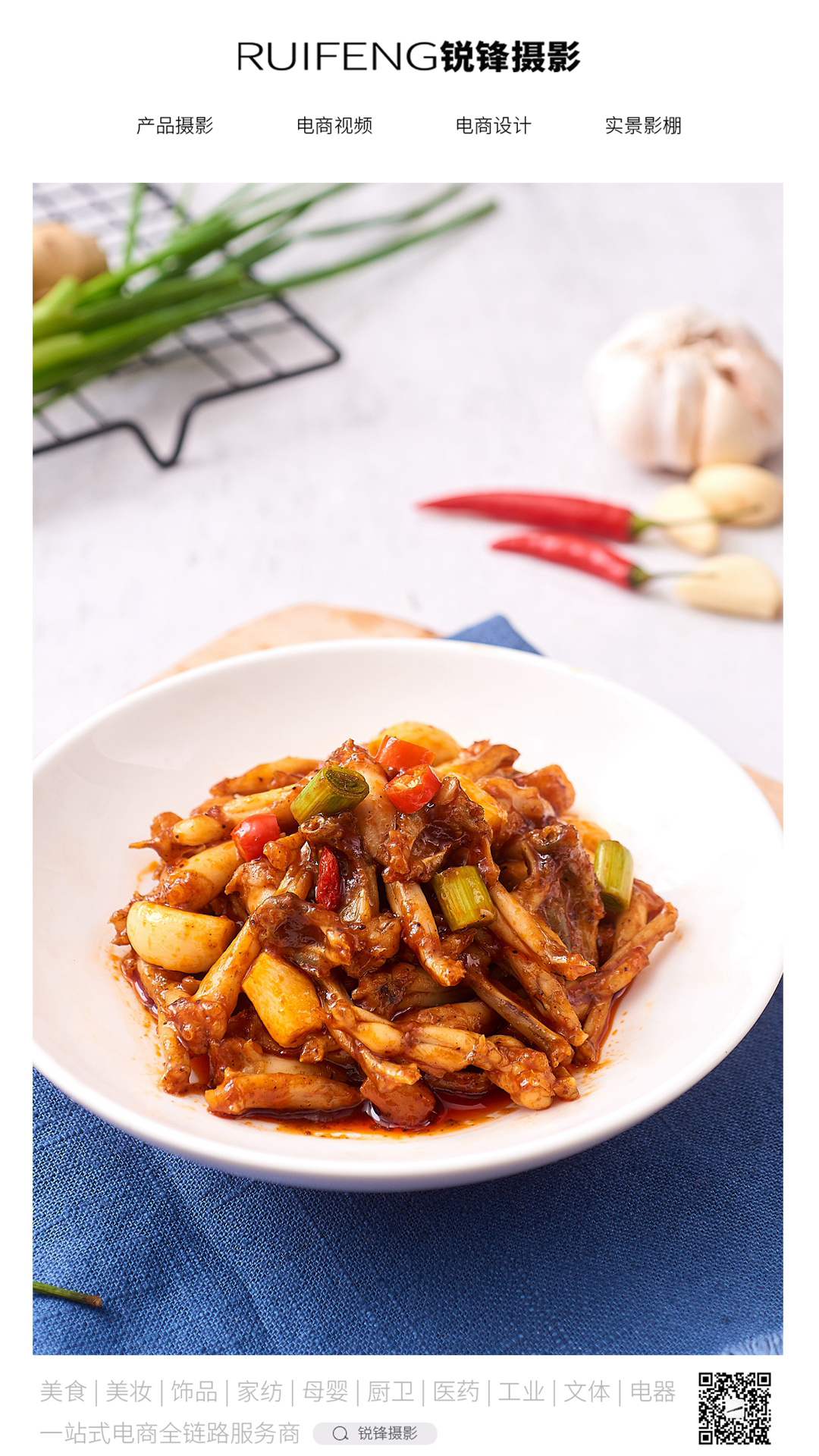 武汉美食拍摄拍照|外菜谱菜品摄影|广告产品静物拍摄|锐锋摄影