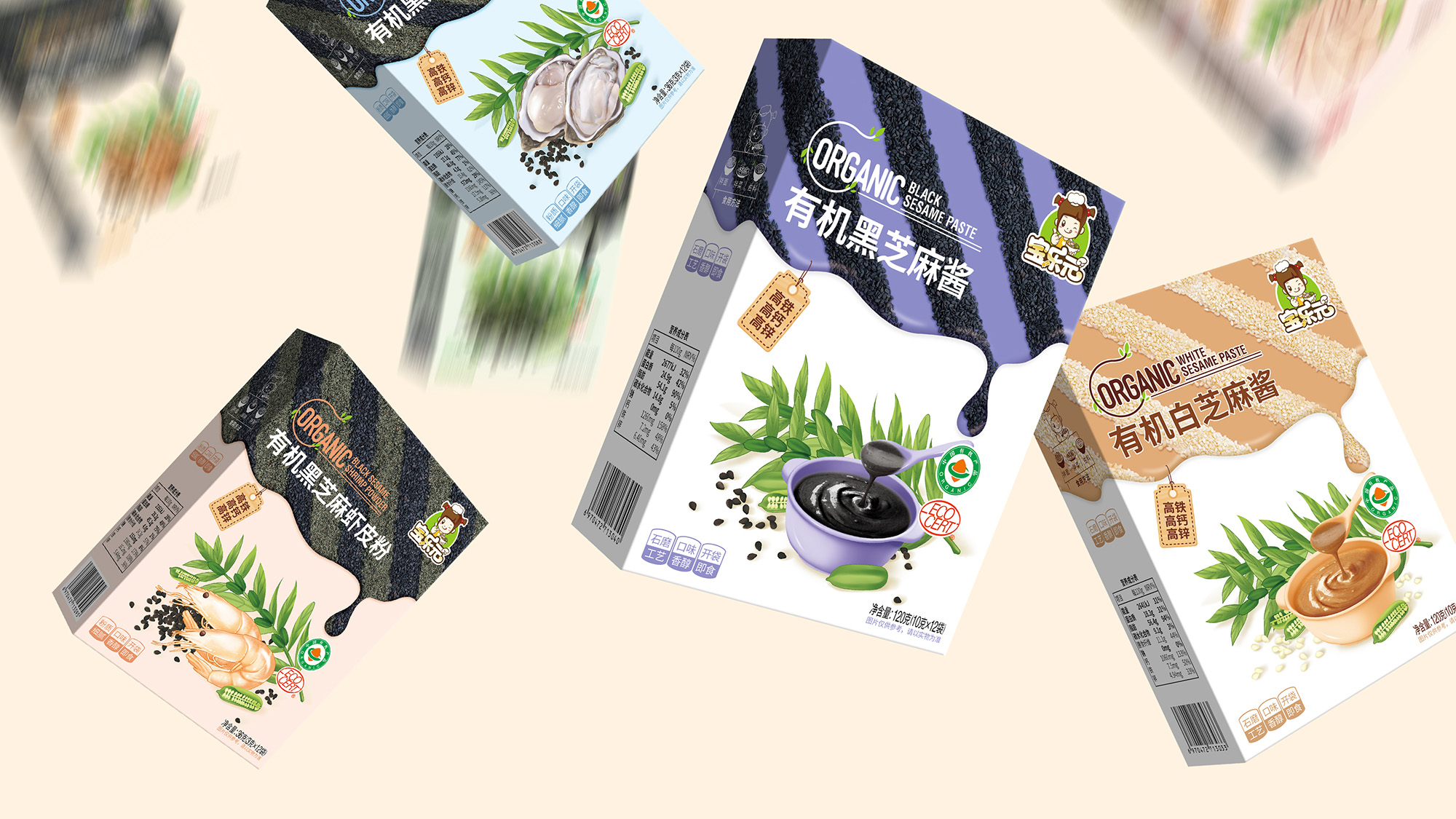 宝乐元｜芝麻粉芝麻酱调味品包装设计