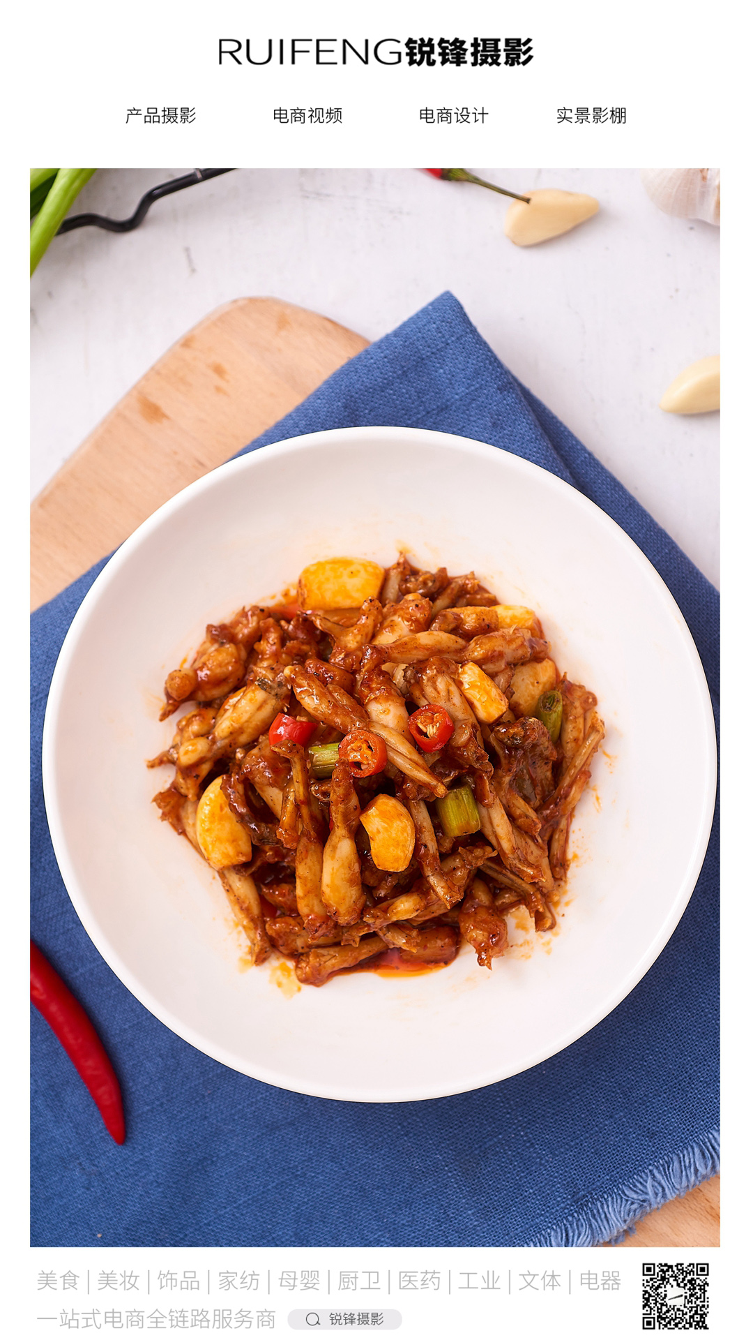 武汉美食拍摄拍照|外菜谱菜品摄影|广告产品静物拍摄|锐锋摄影