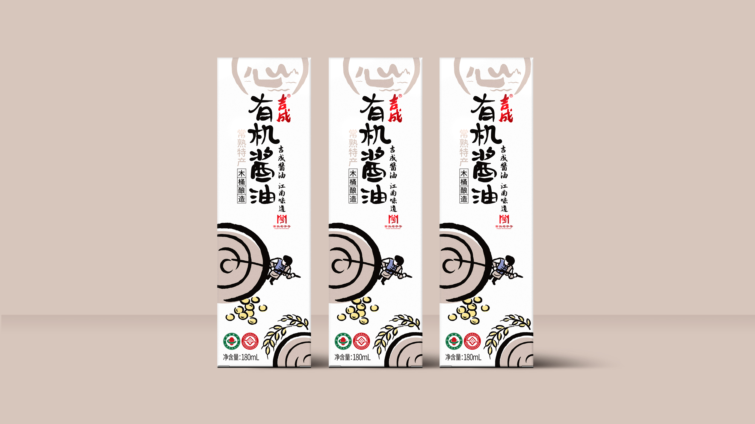 吉成酱油｜酱油包装设计