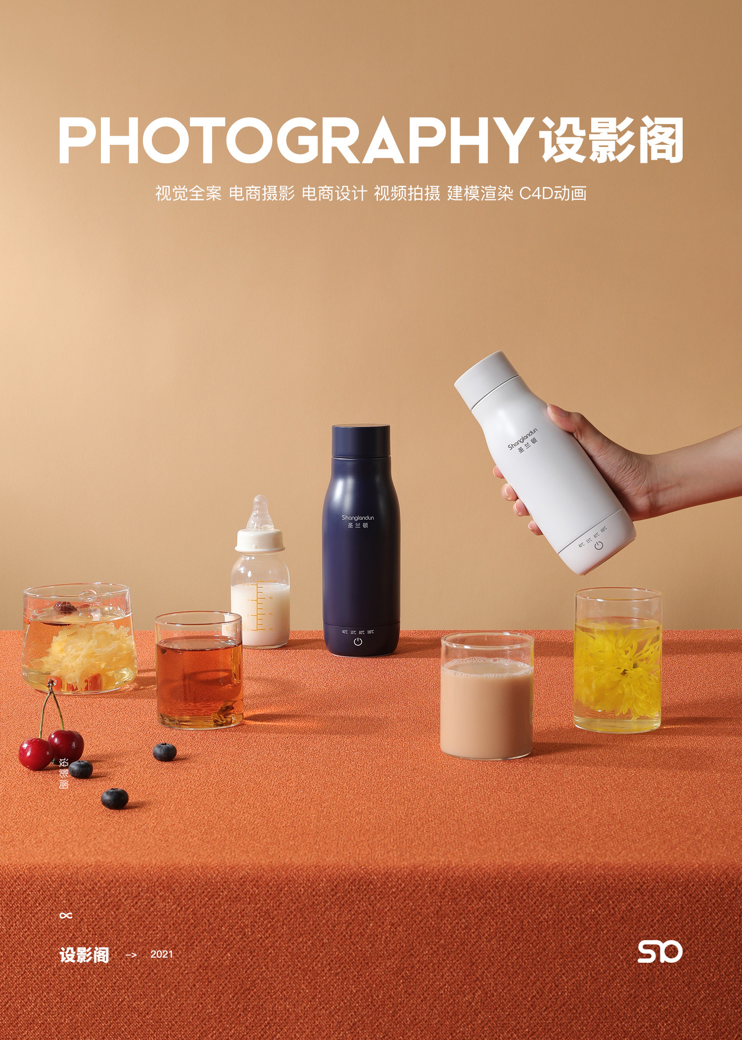 迷你电热水杯 x 产品摄影