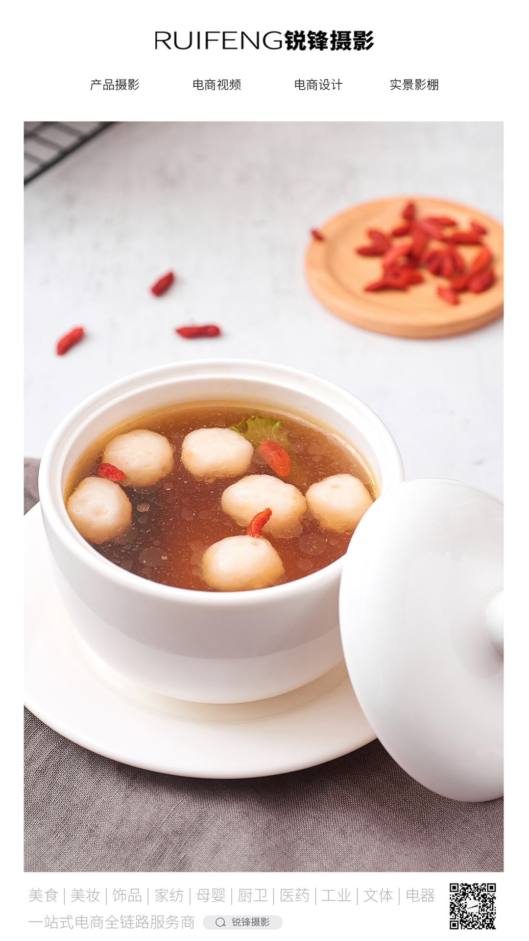 武汉美食拍摄拍照|外菜谱菜品摄影|广告产品静物拍摄|锐锋摄影