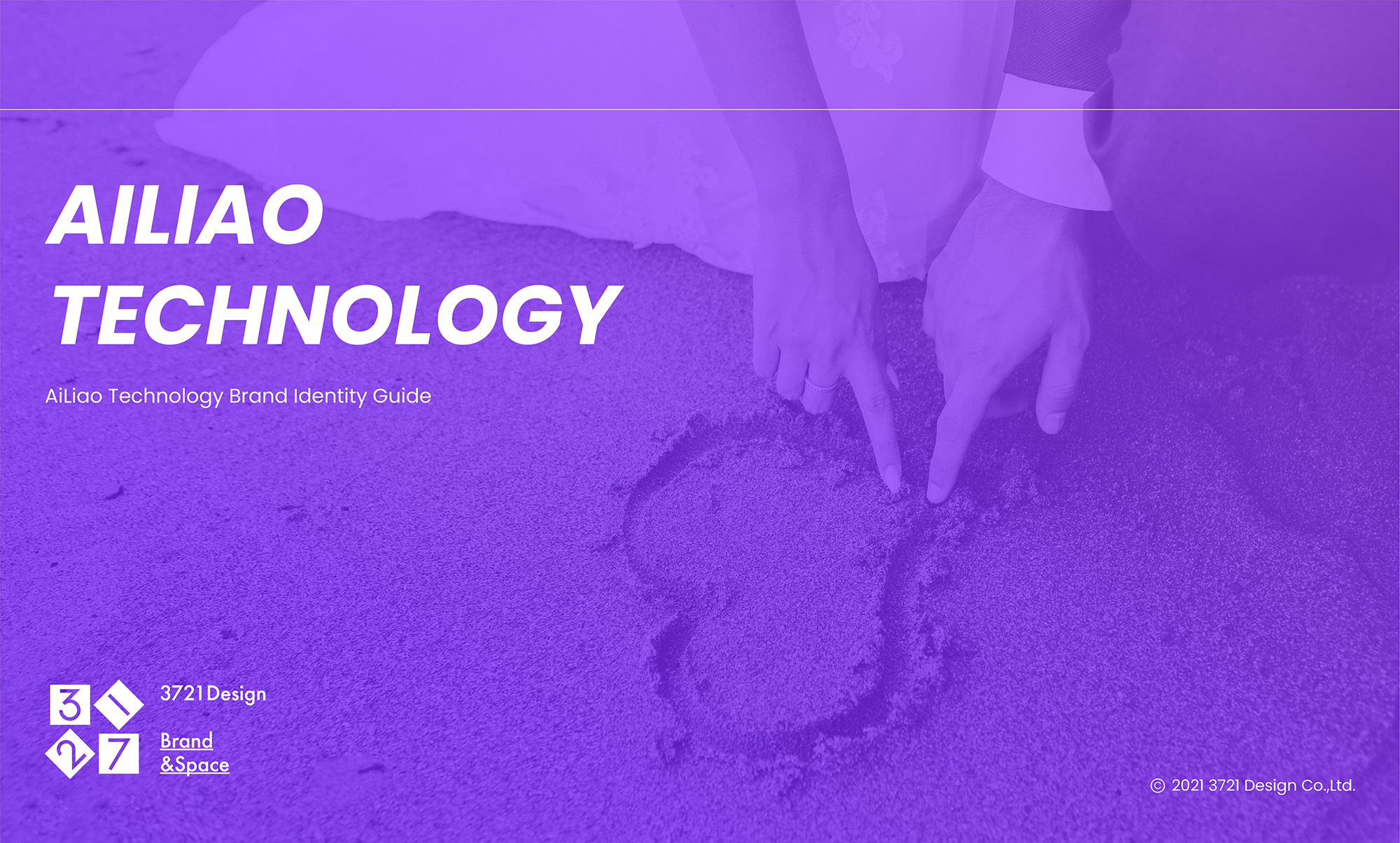 陌生社交APP“爱聊”品牌视觉系统升级 | 3721设计