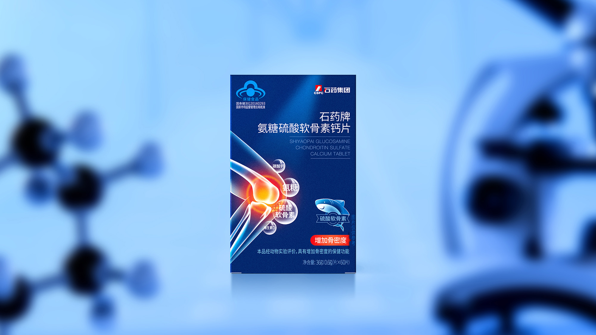 石药集团｜用"心"投入 营养品包装设计方鲜活