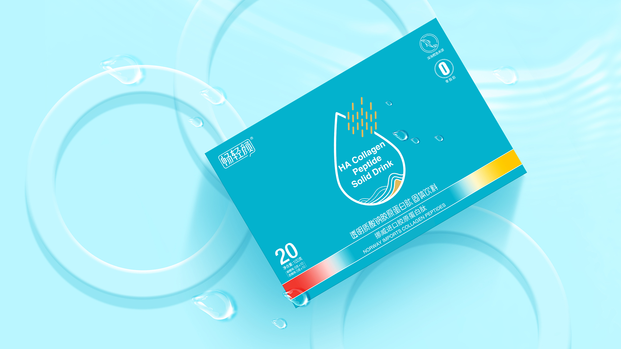 畅轻颜×唐风汉韵｜天天畅轻颜 自然水嫩肌