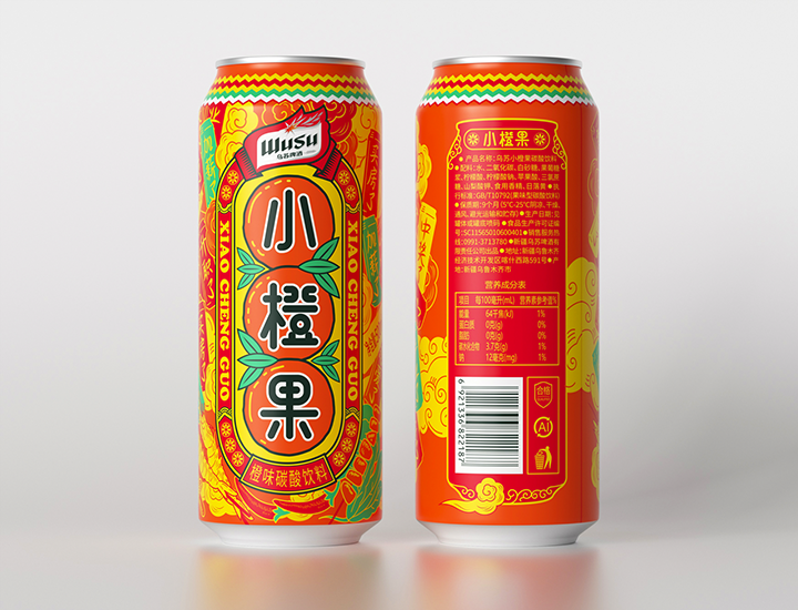 乌苏小橙果，你的小成果
